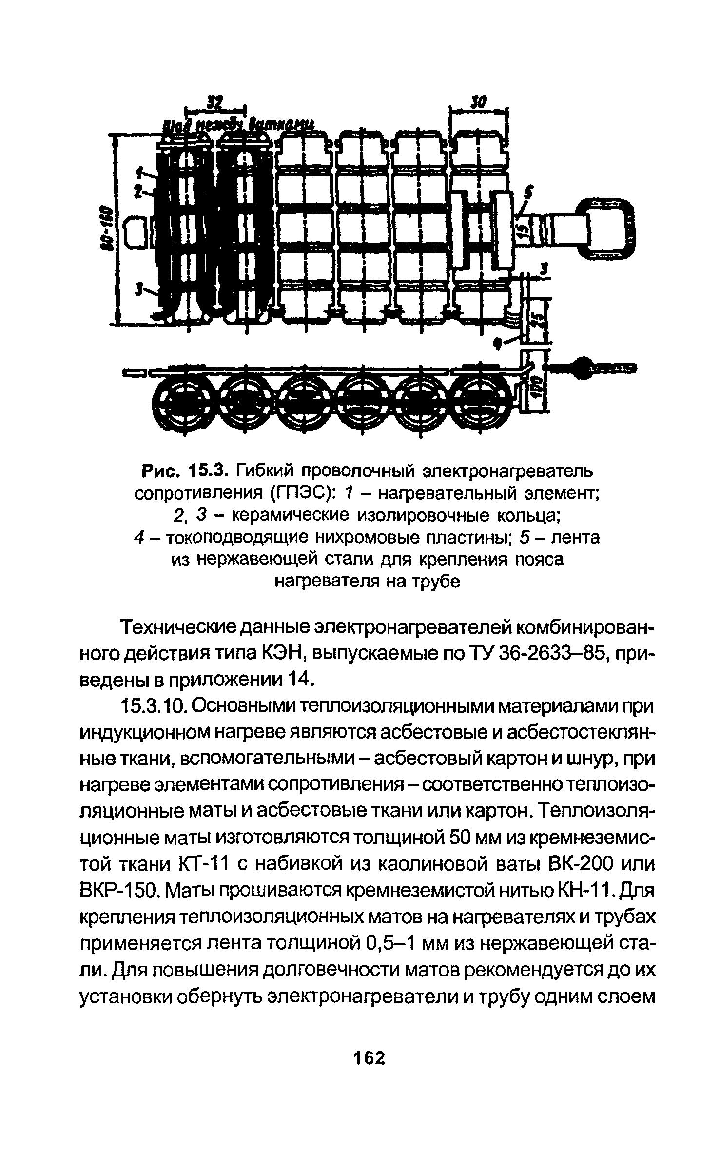 РД 34.15.027-93