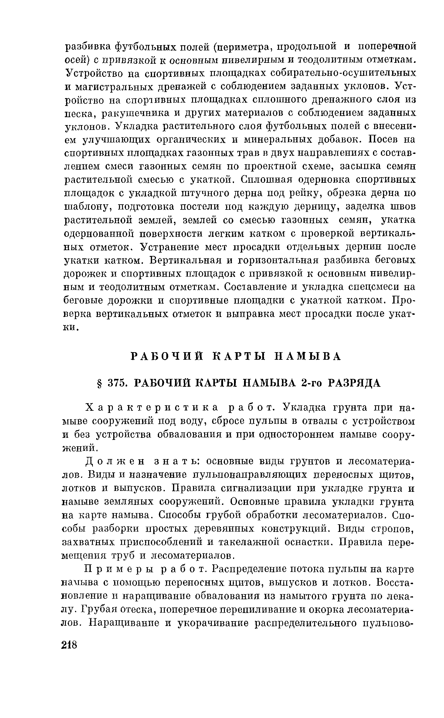 ЕТКС Часть 1