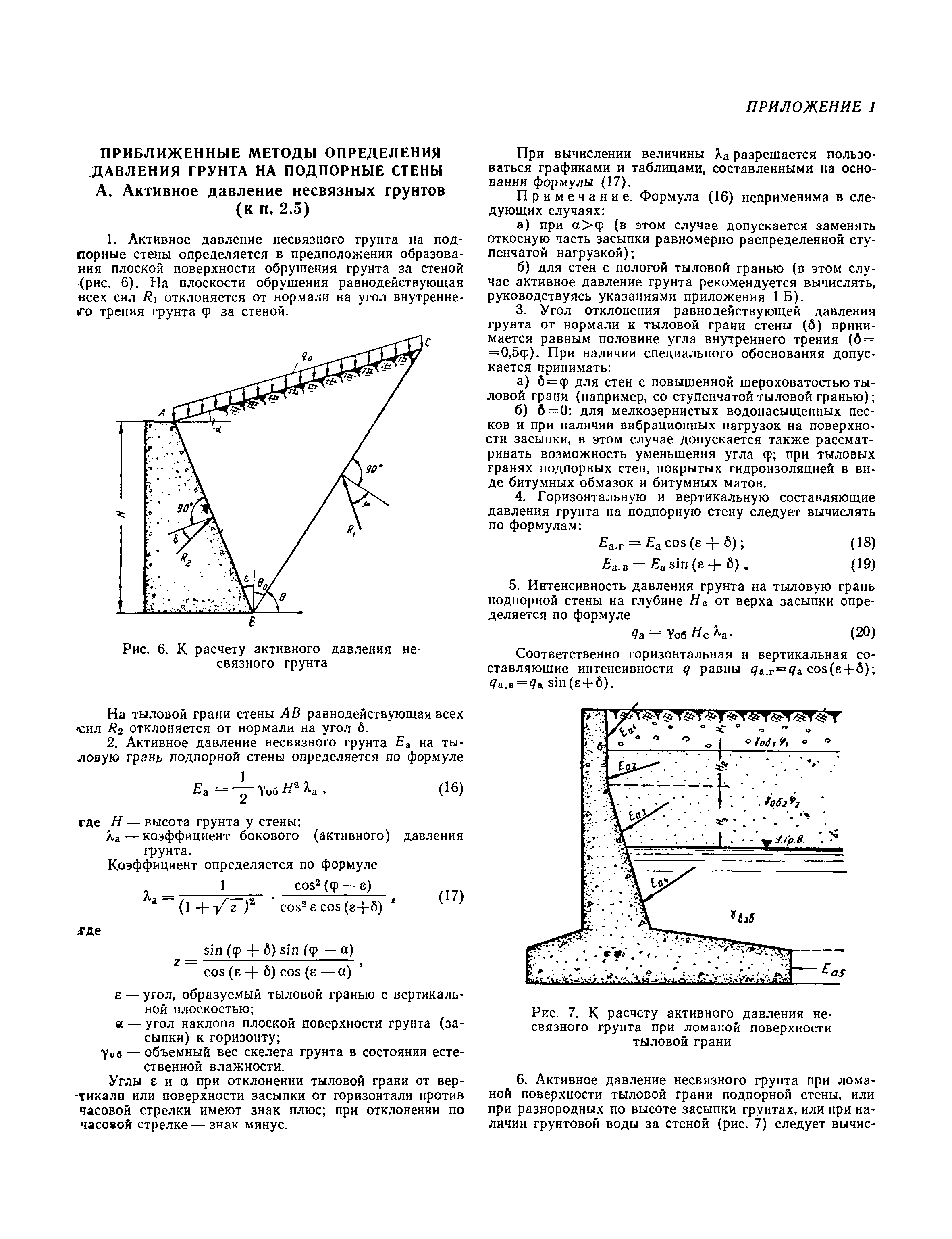 СНиП II-И.10-65