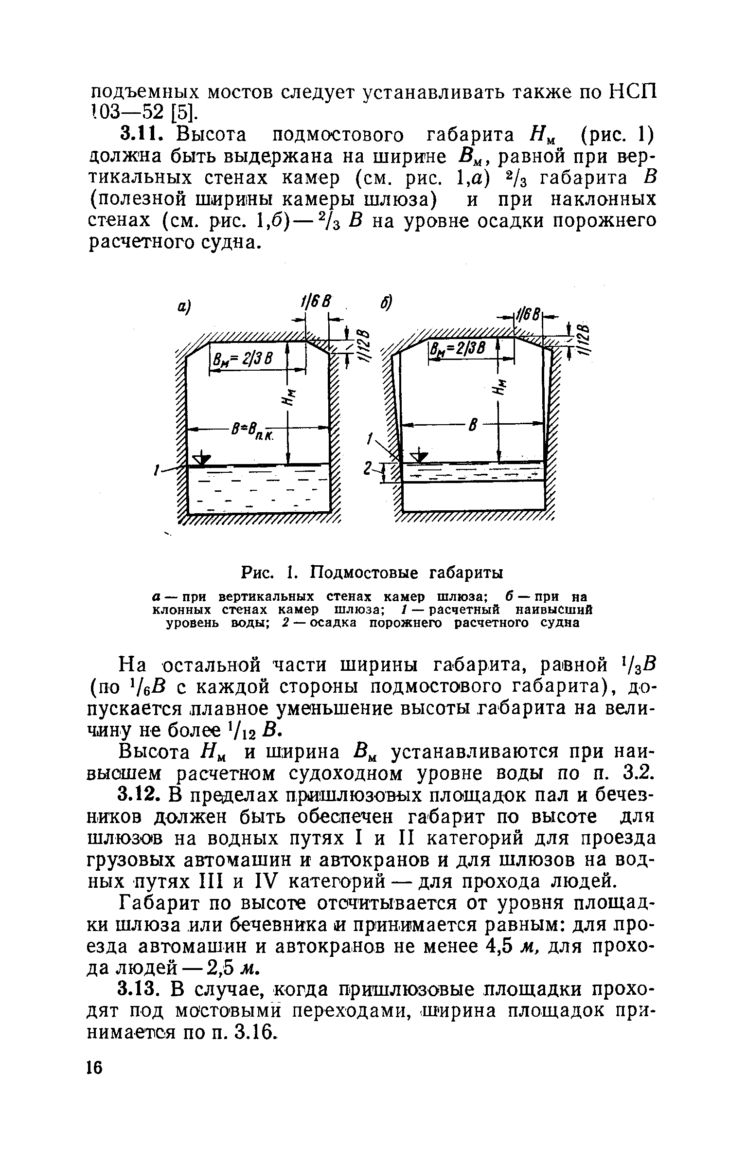 СН 303-65