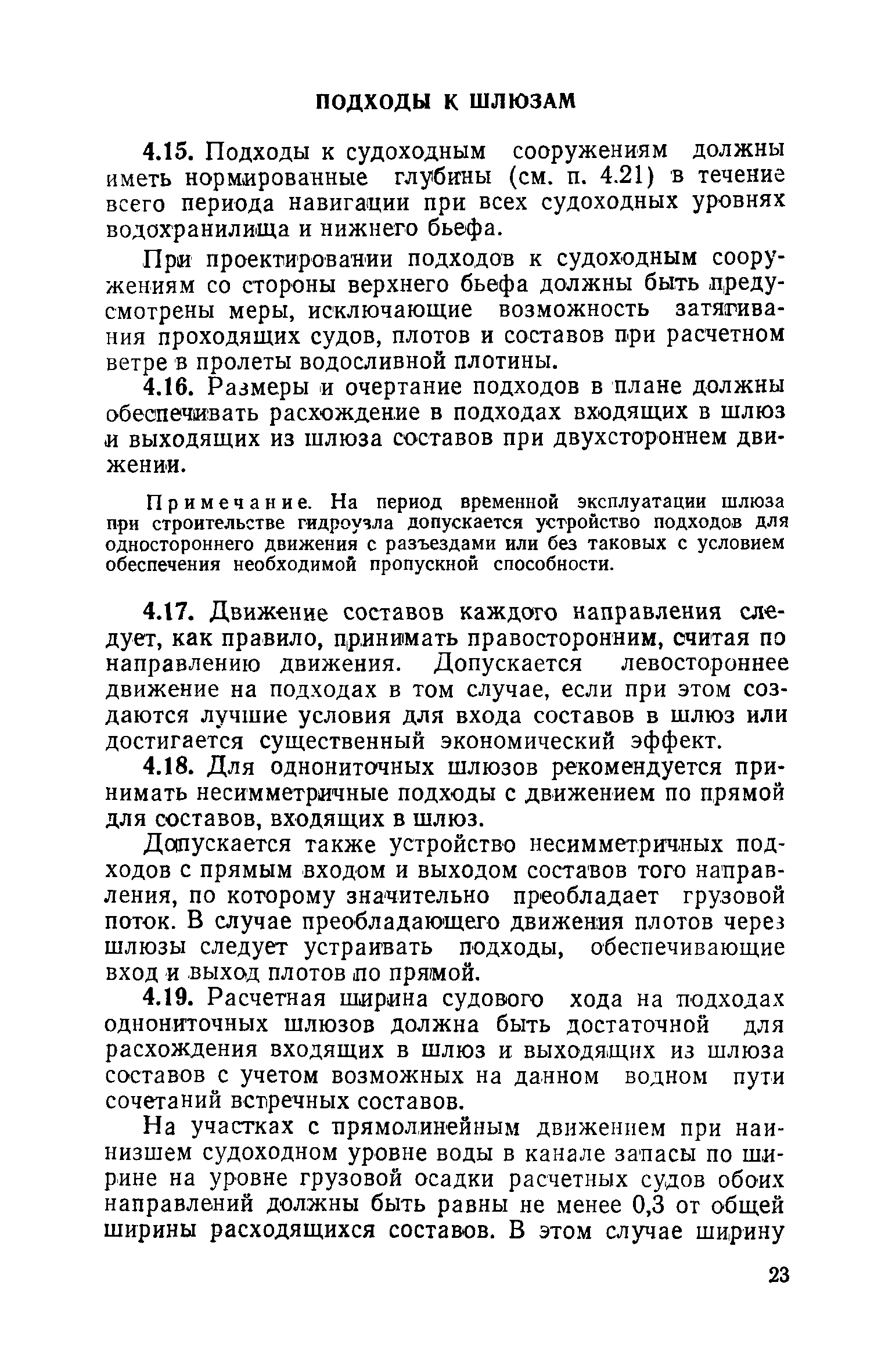 Макет реконструкции шлюза в г. Углич