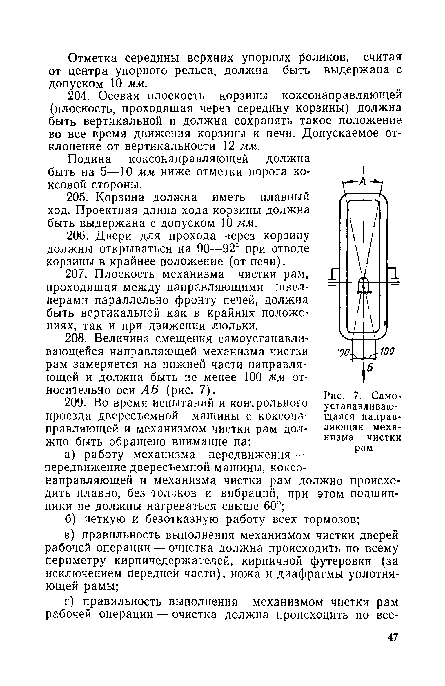 СН 115-60