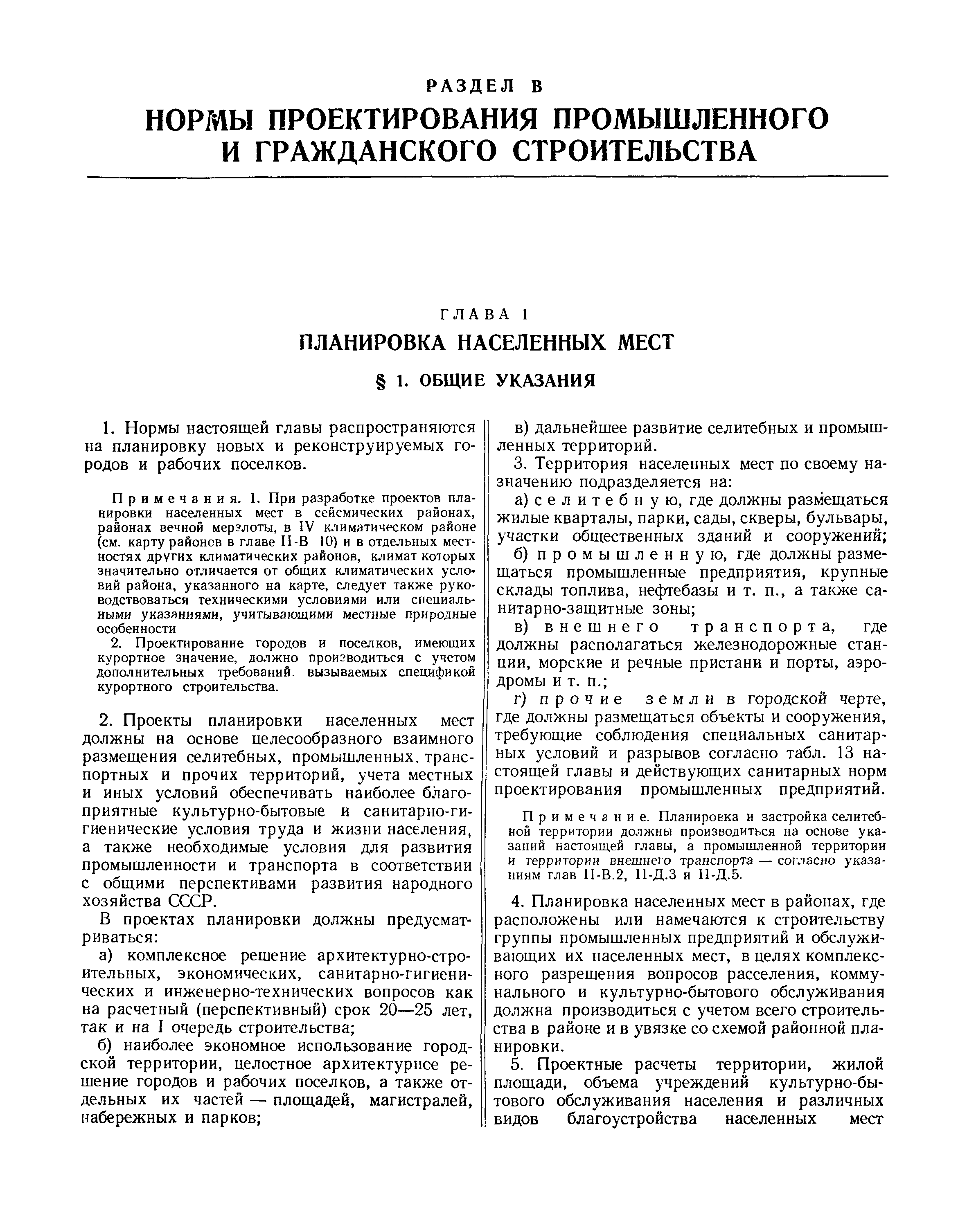 Схема движения автотранспорта по территории АЗС - купить от производителя