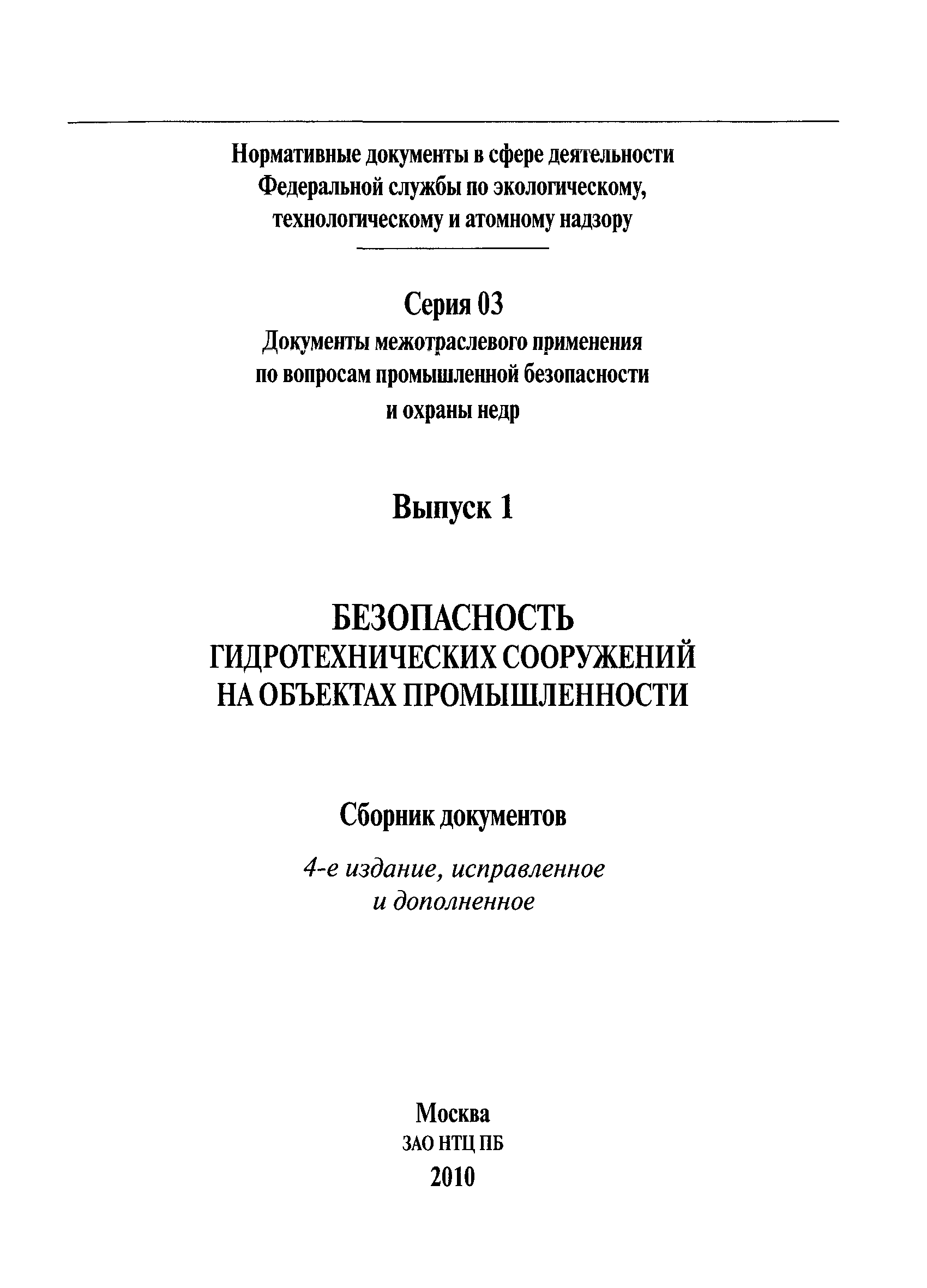 Инструкция по организации прокурорского надзора