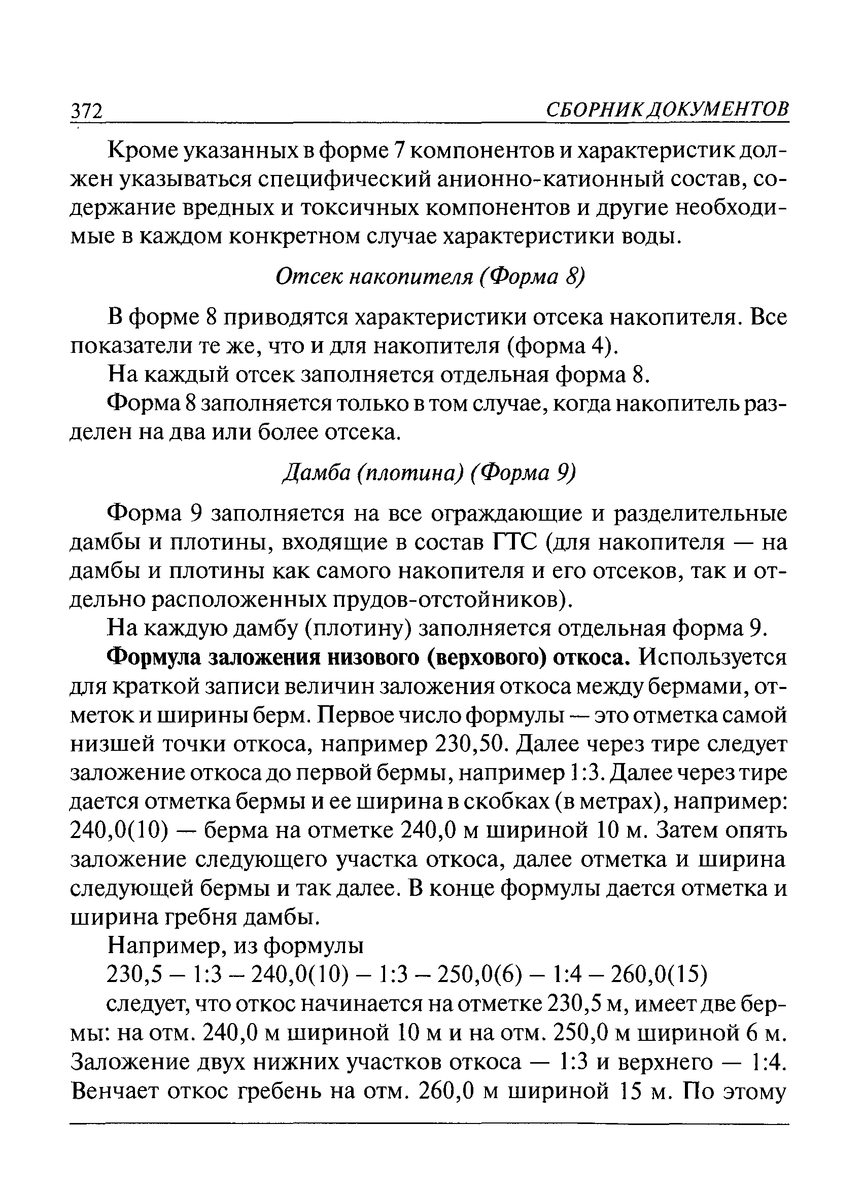 Рекомендации 