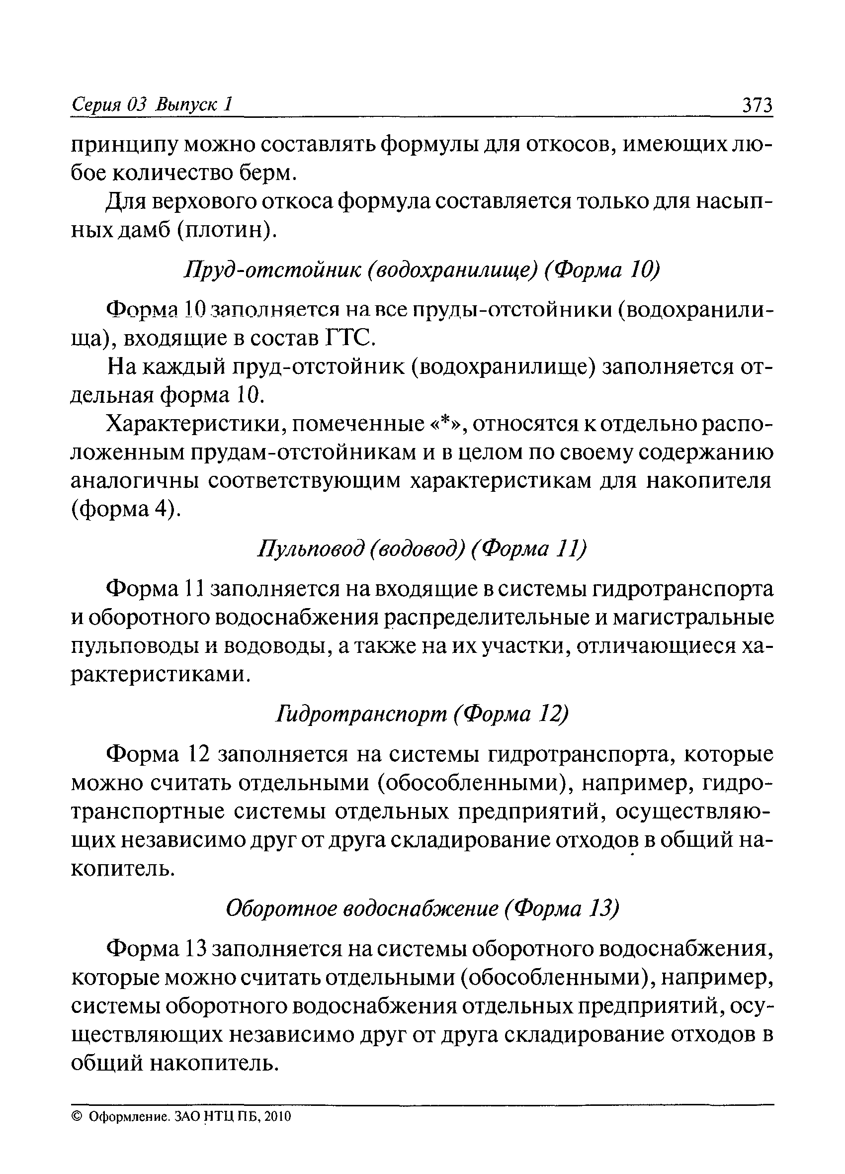 Рекомендации 