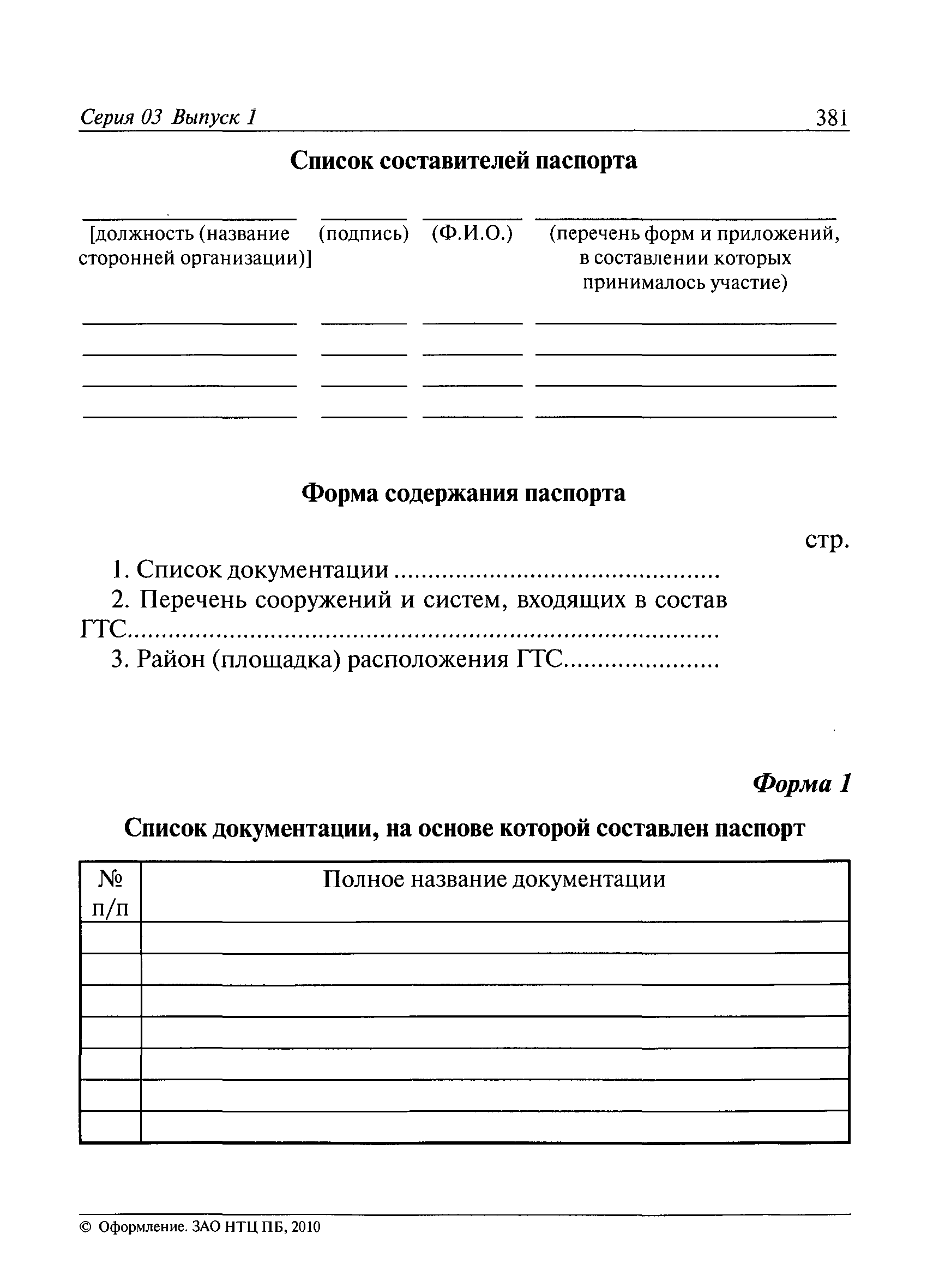 Рекомендации 