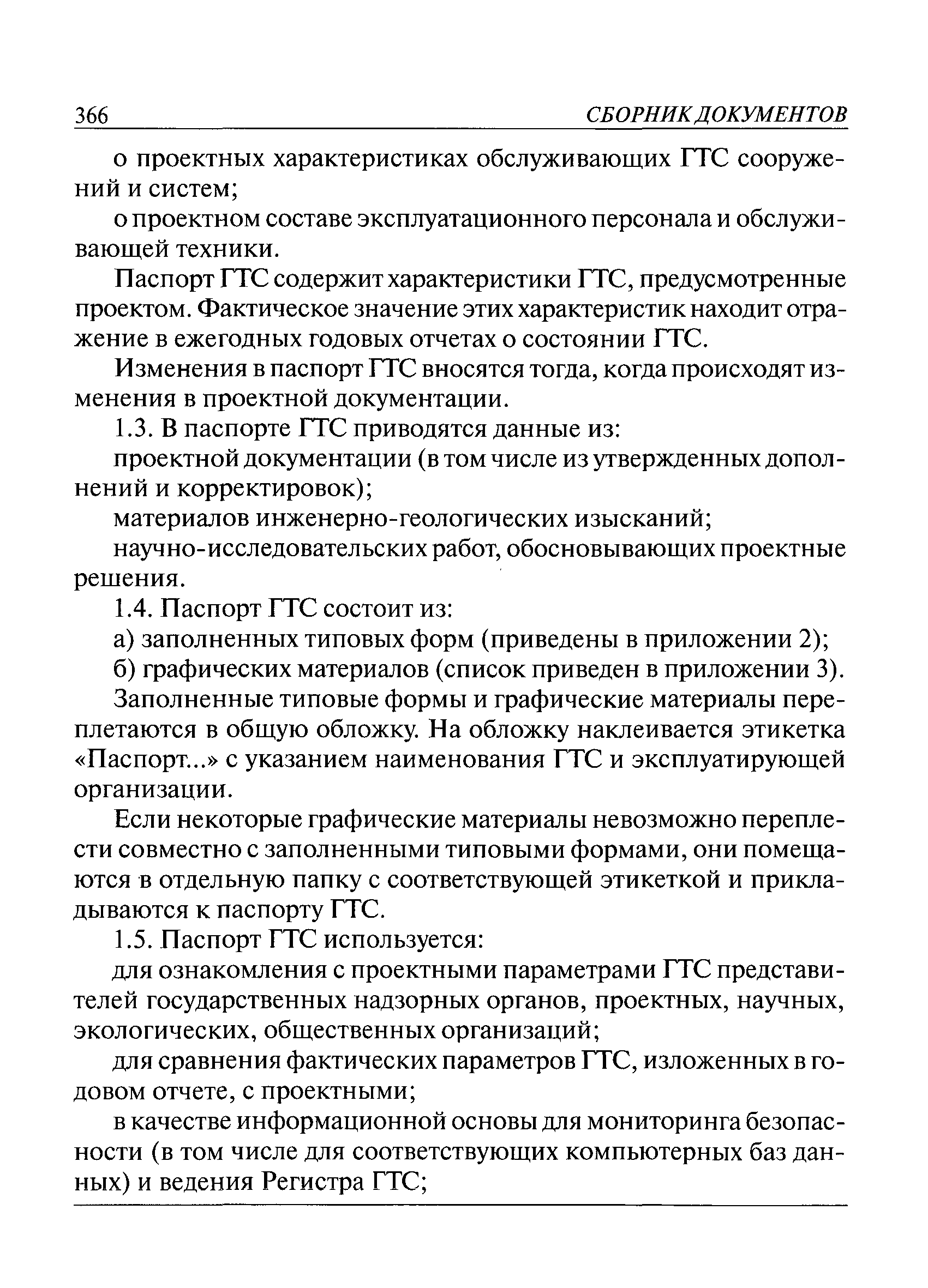 Рекомендации 