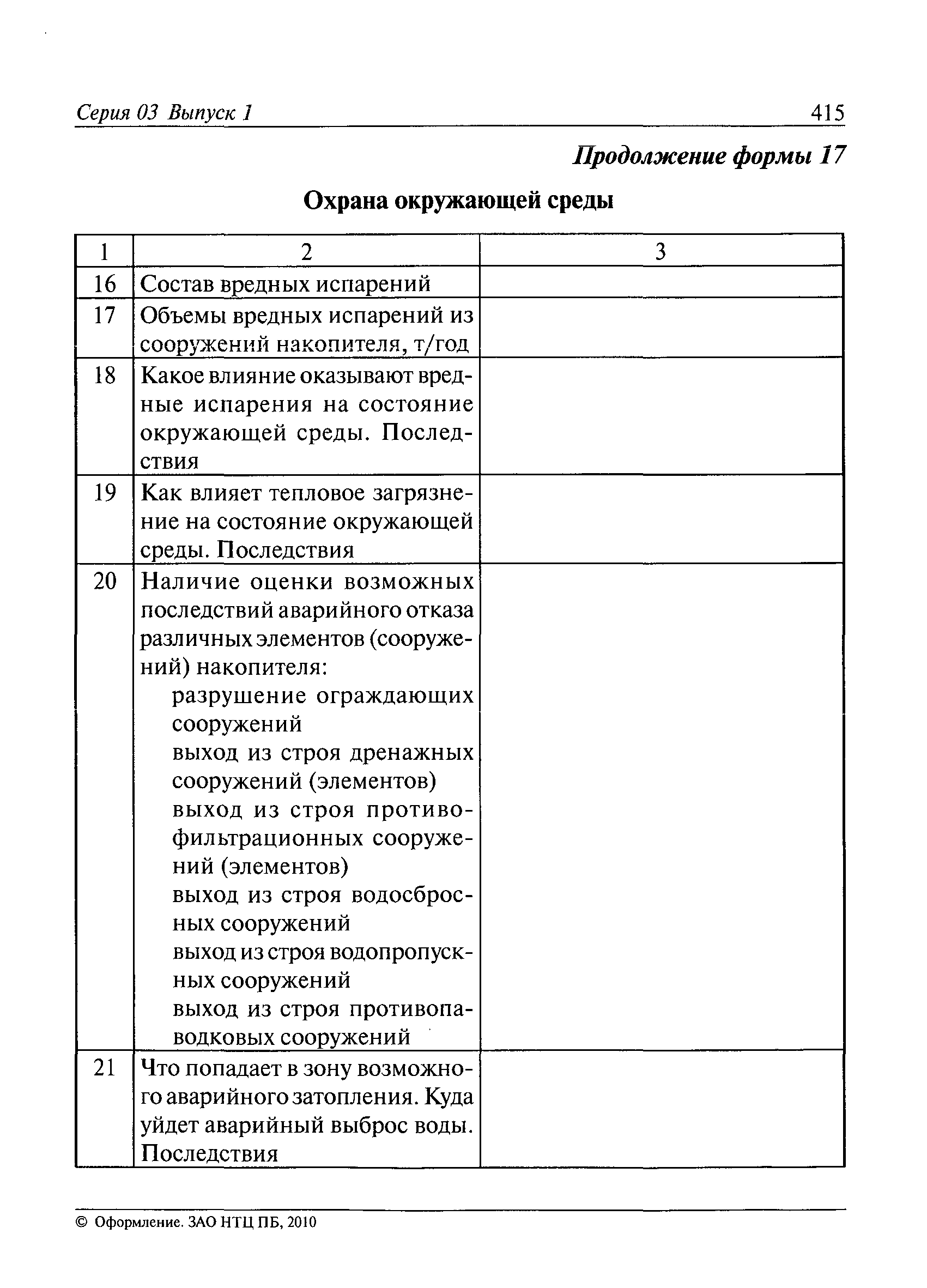 Рекомендации 