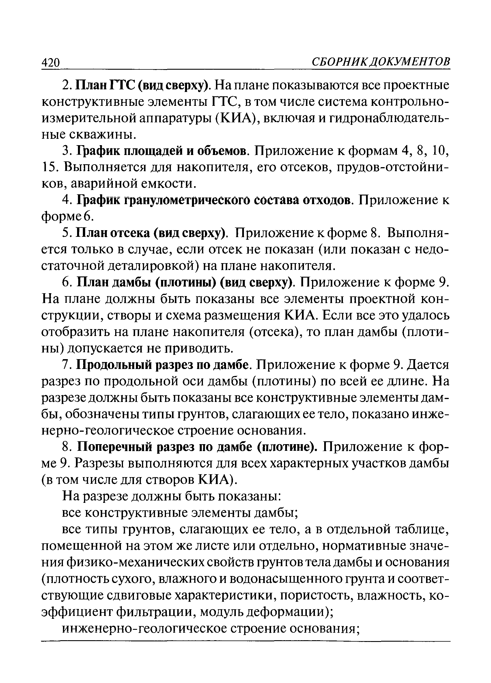 Рекомендации 