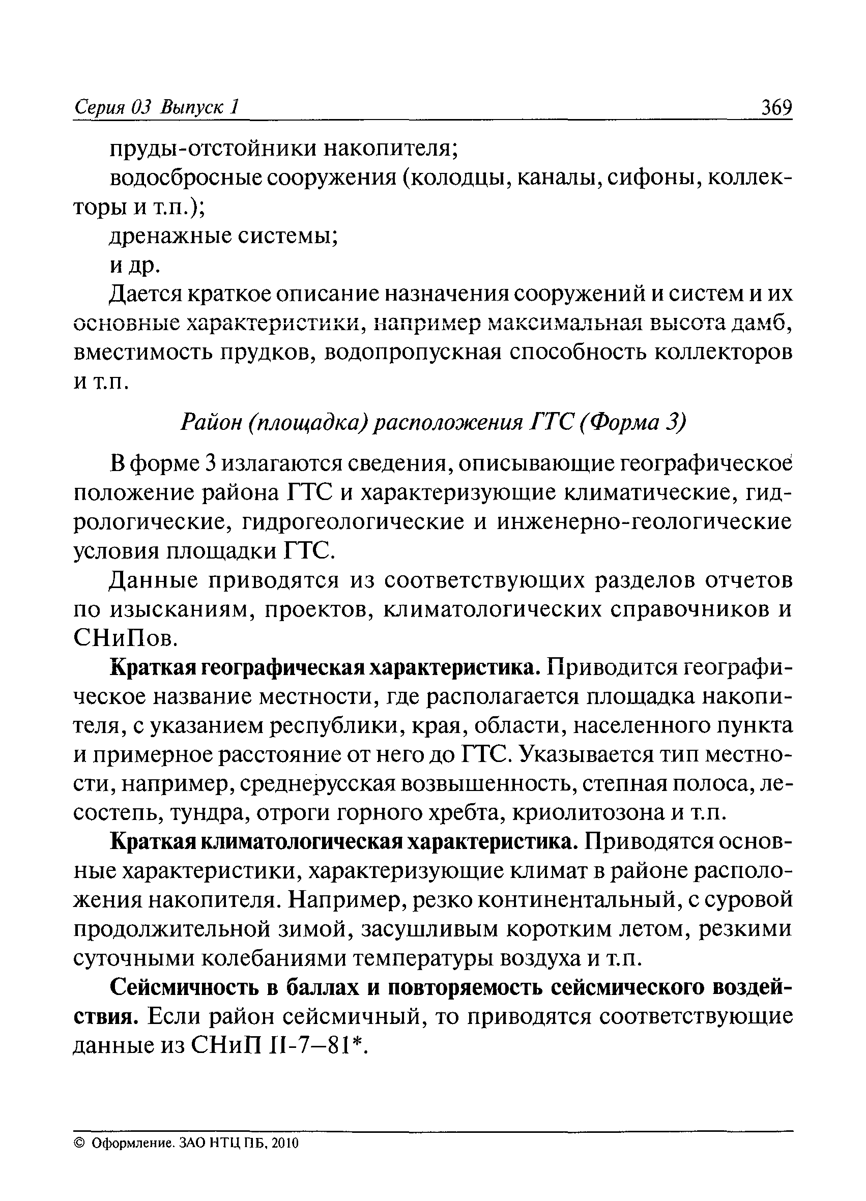 Рекомендации 