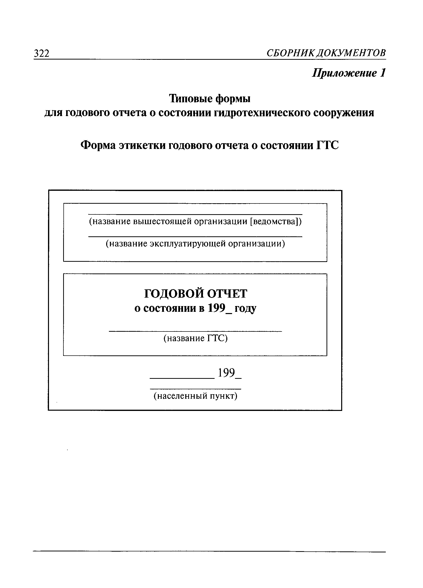 Рекомендации 