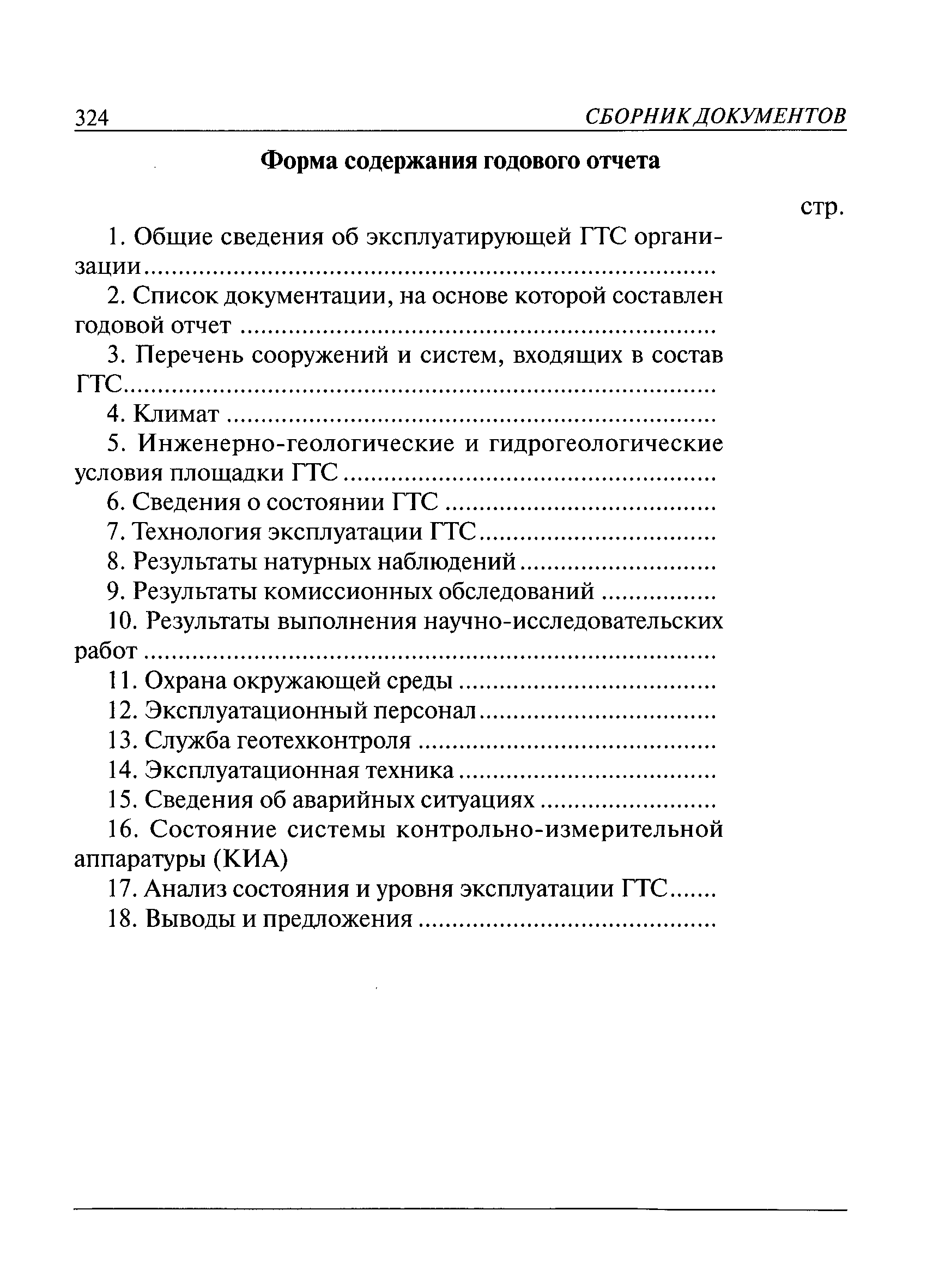 Рекомендации 