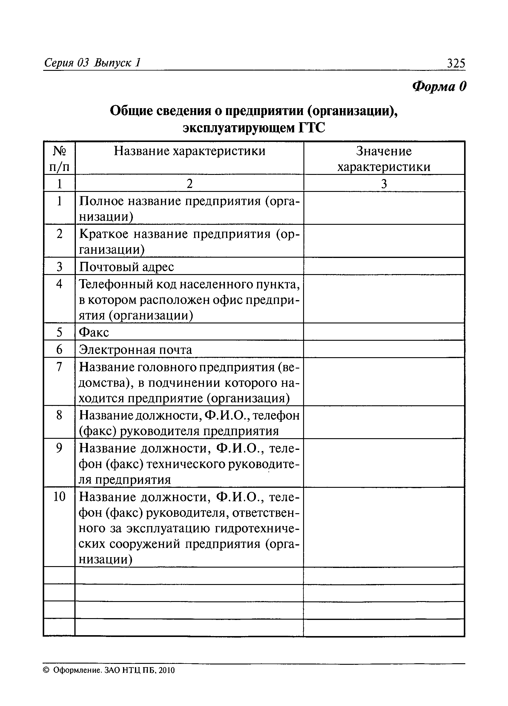 Рекомендации 