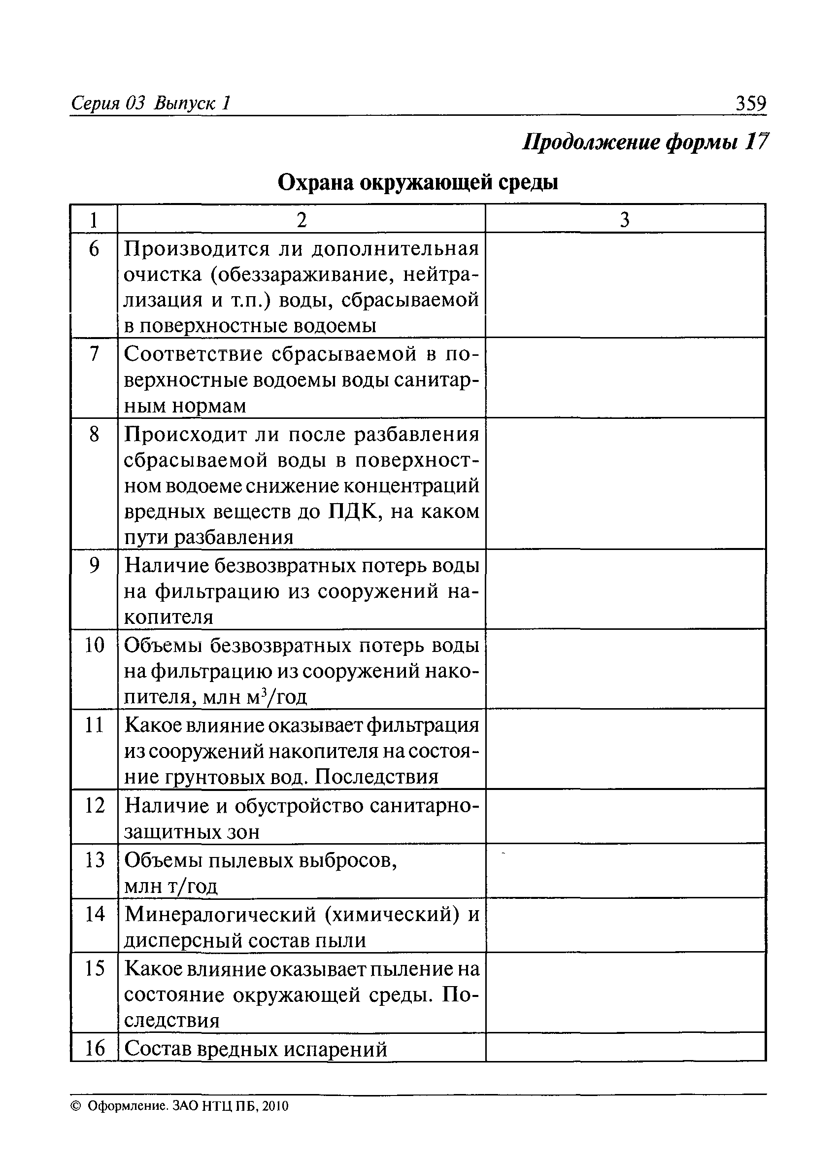 Рекомендации 