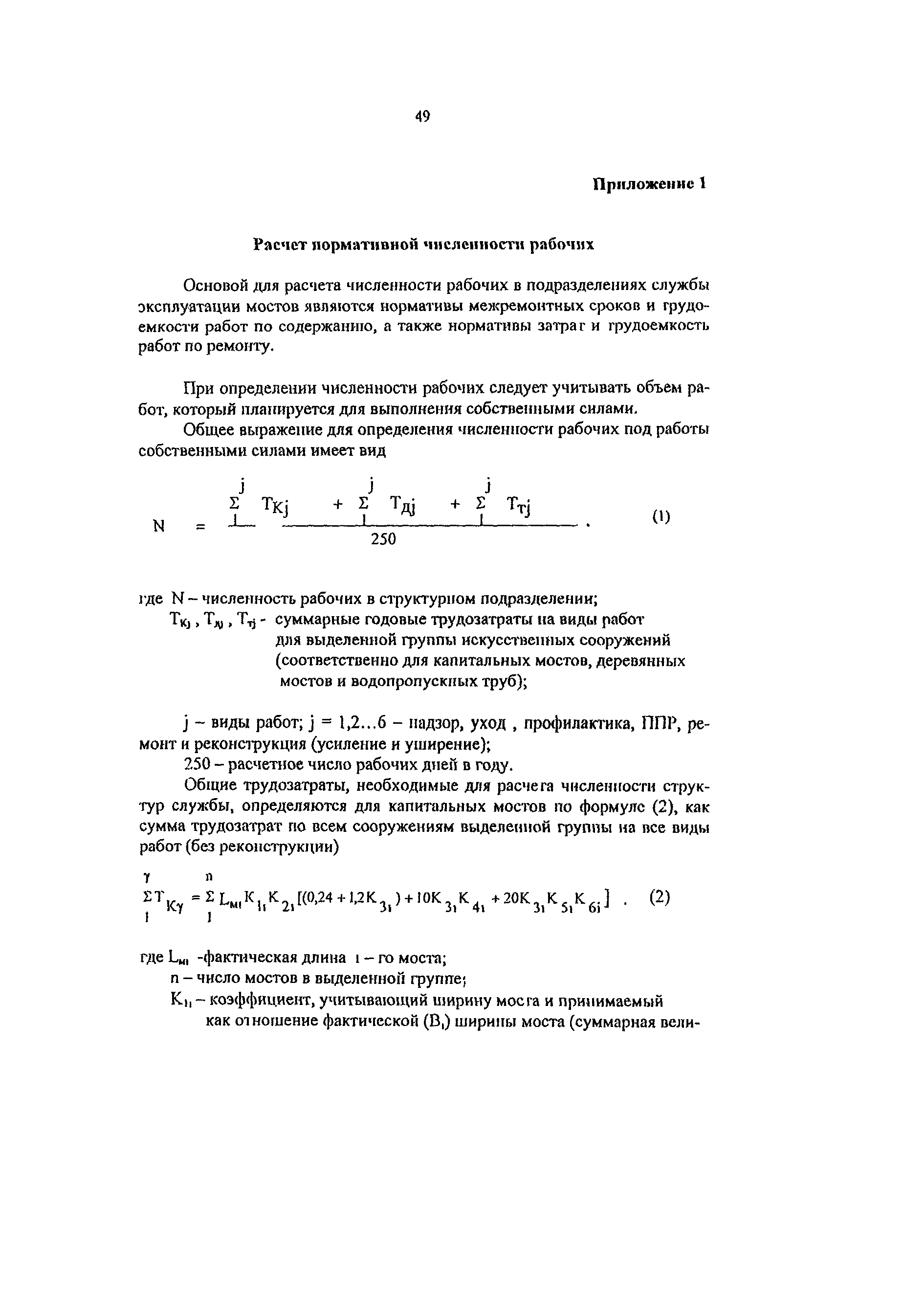 Методические рекомендации 