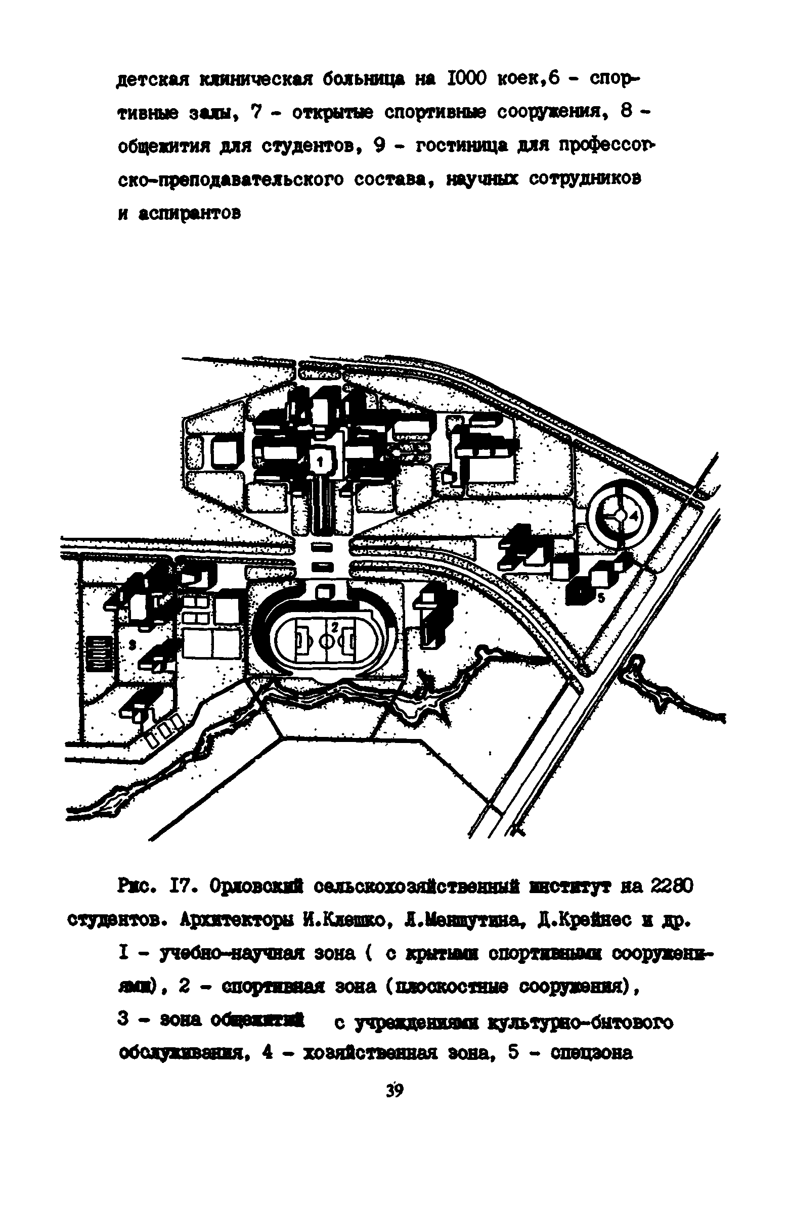 Пособие к СНиП 2.08.02-89