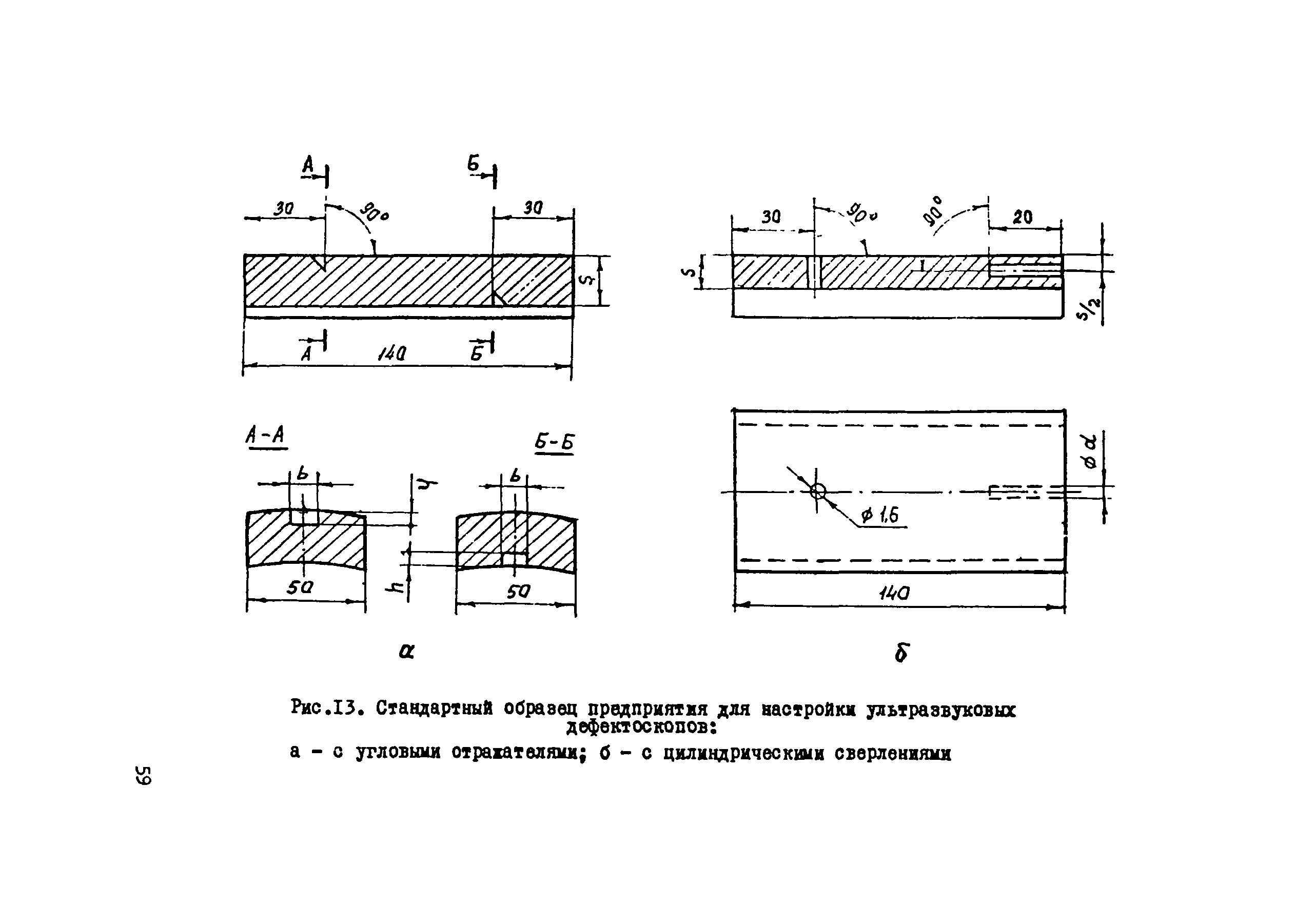 ВСН 012-88