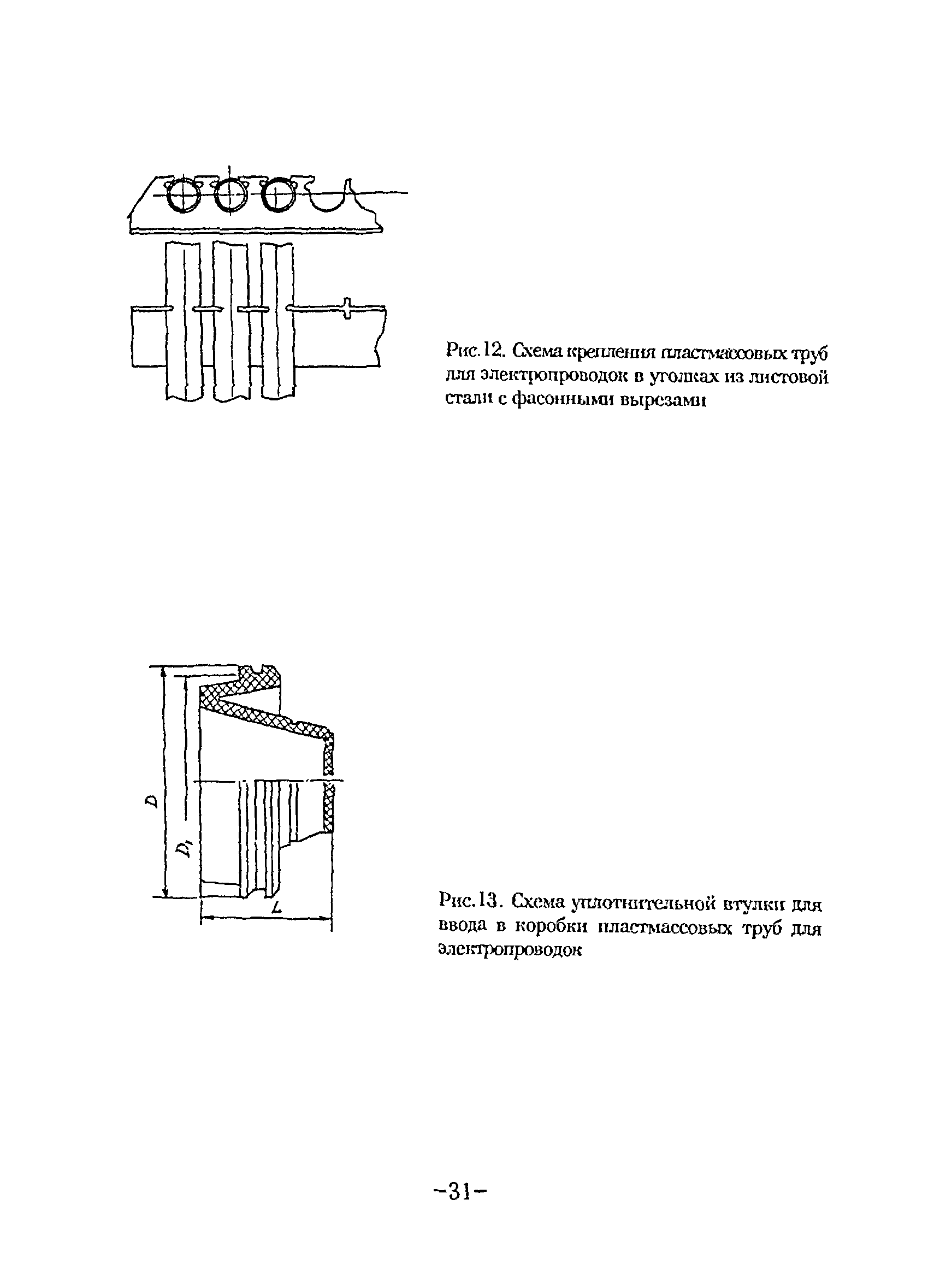 ТР 76-98