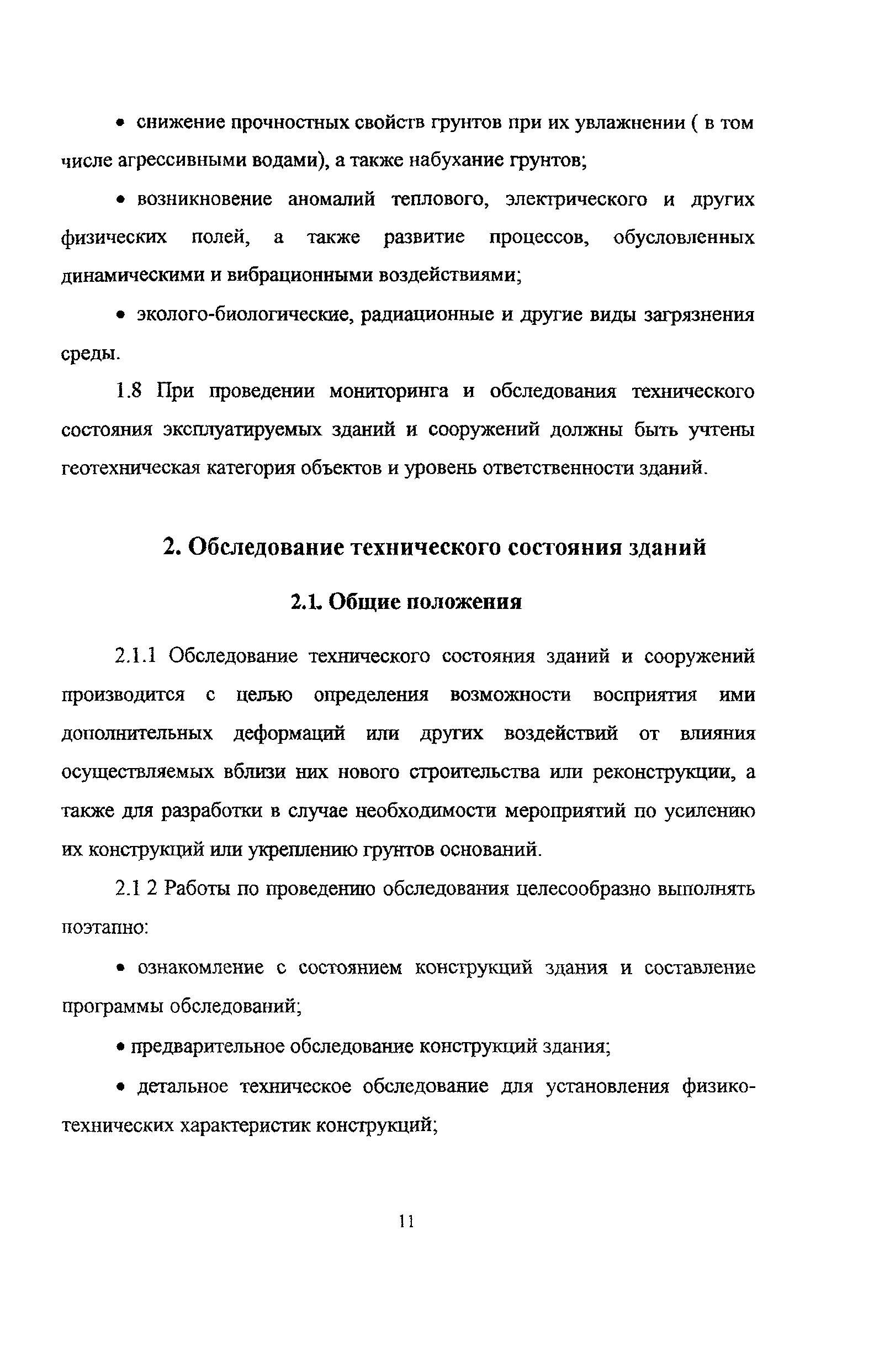 Рекомендации 