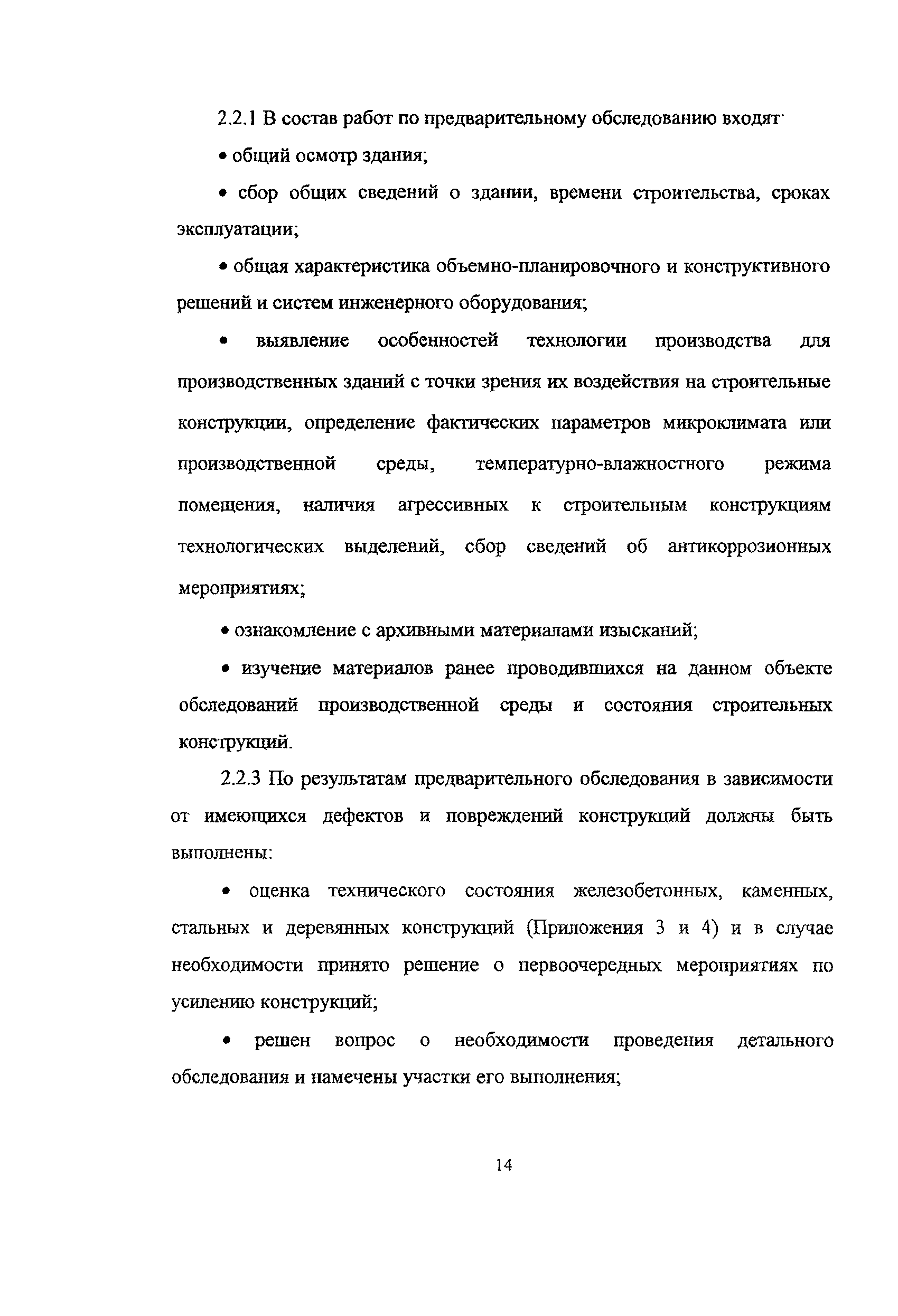 Рекомендации 