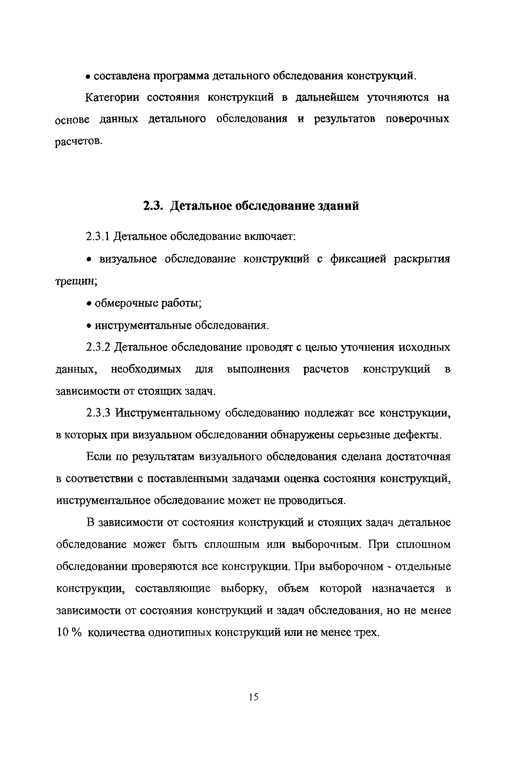 Рекомендации 