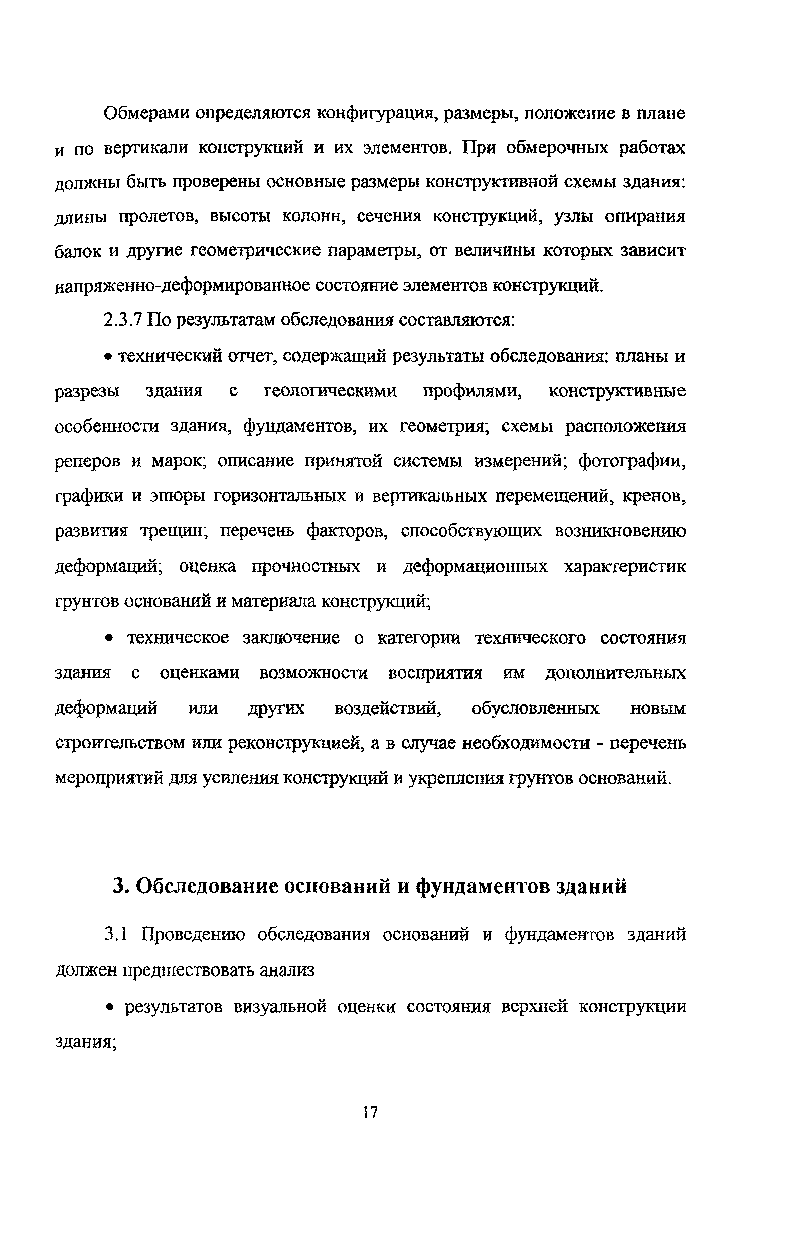 Рекомендации 