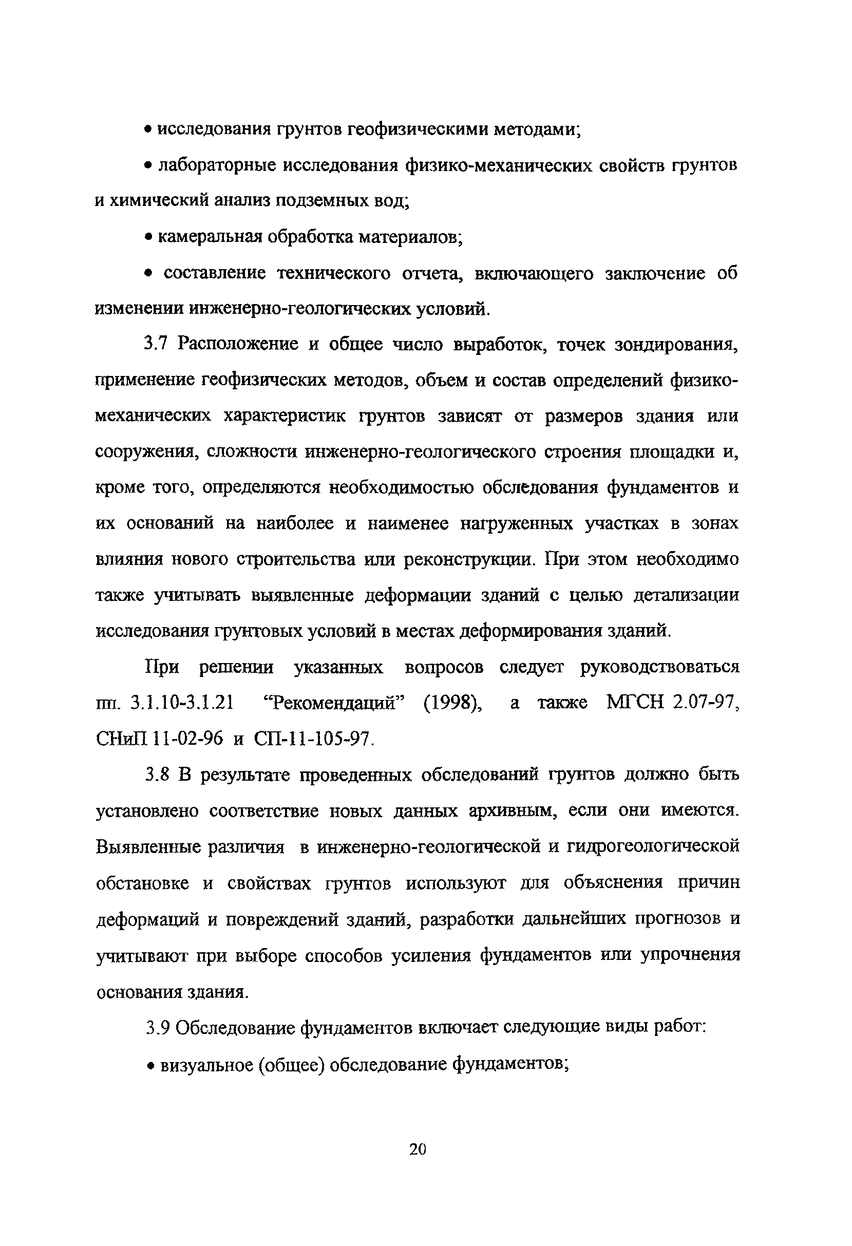 Рекомендации 