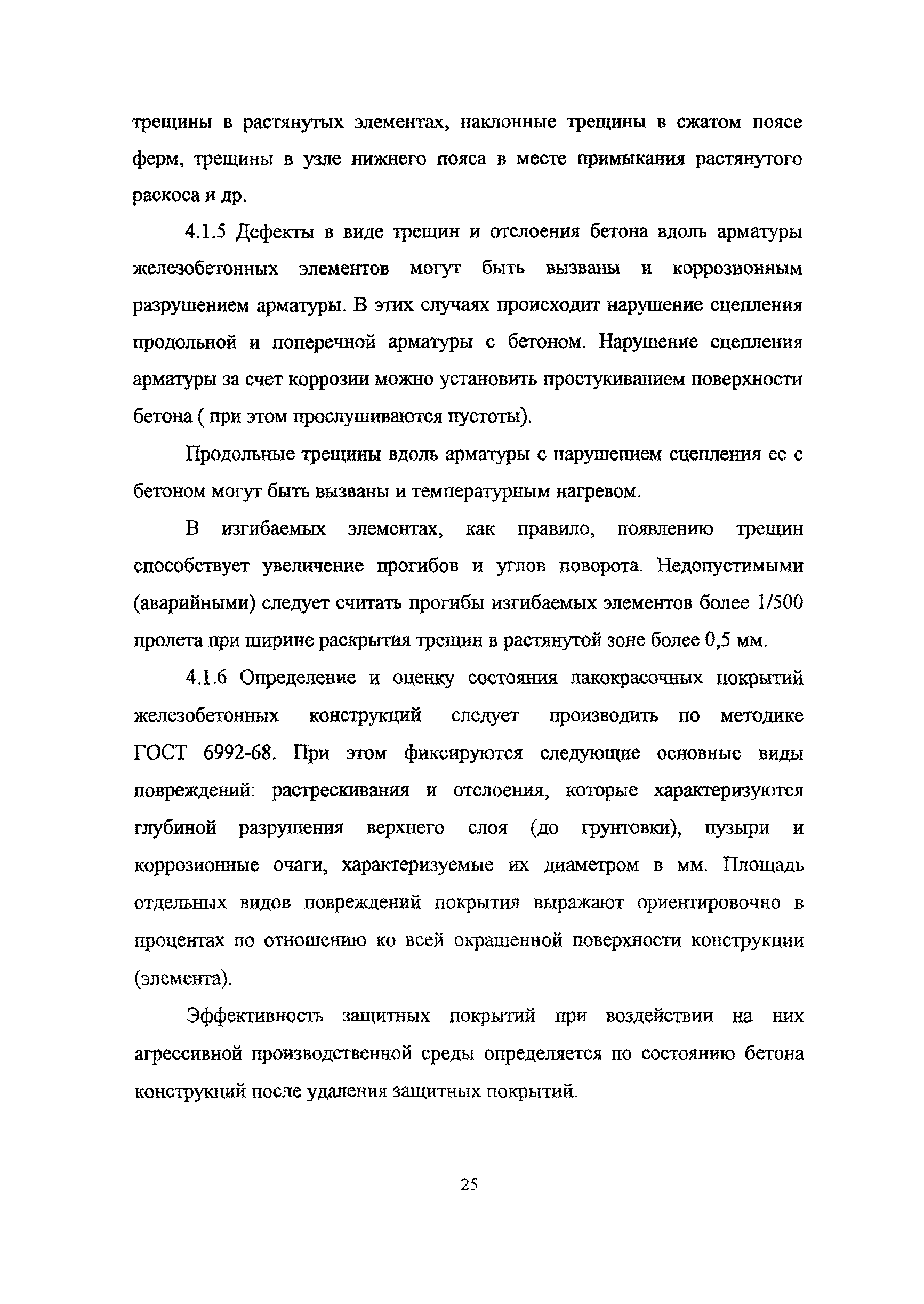 Рекомендации 