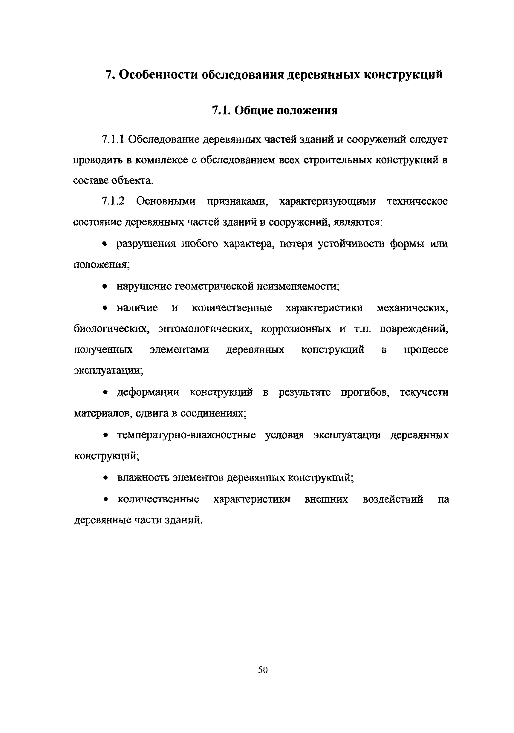 Рекомендации 