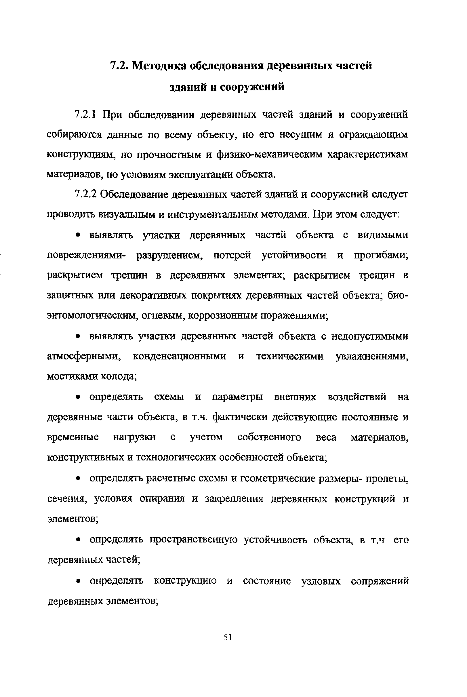 Рекомендации 