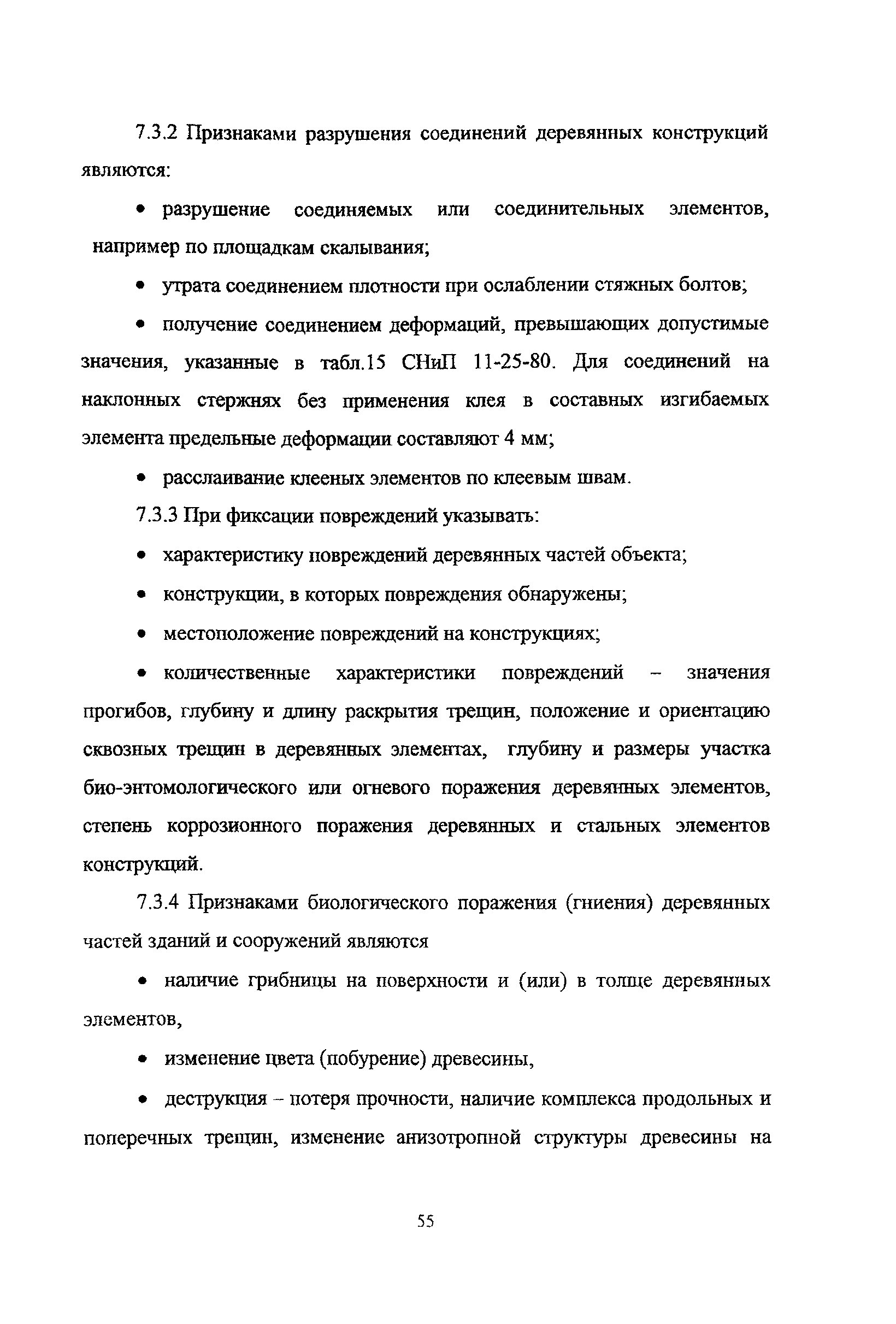 Рекомендации 