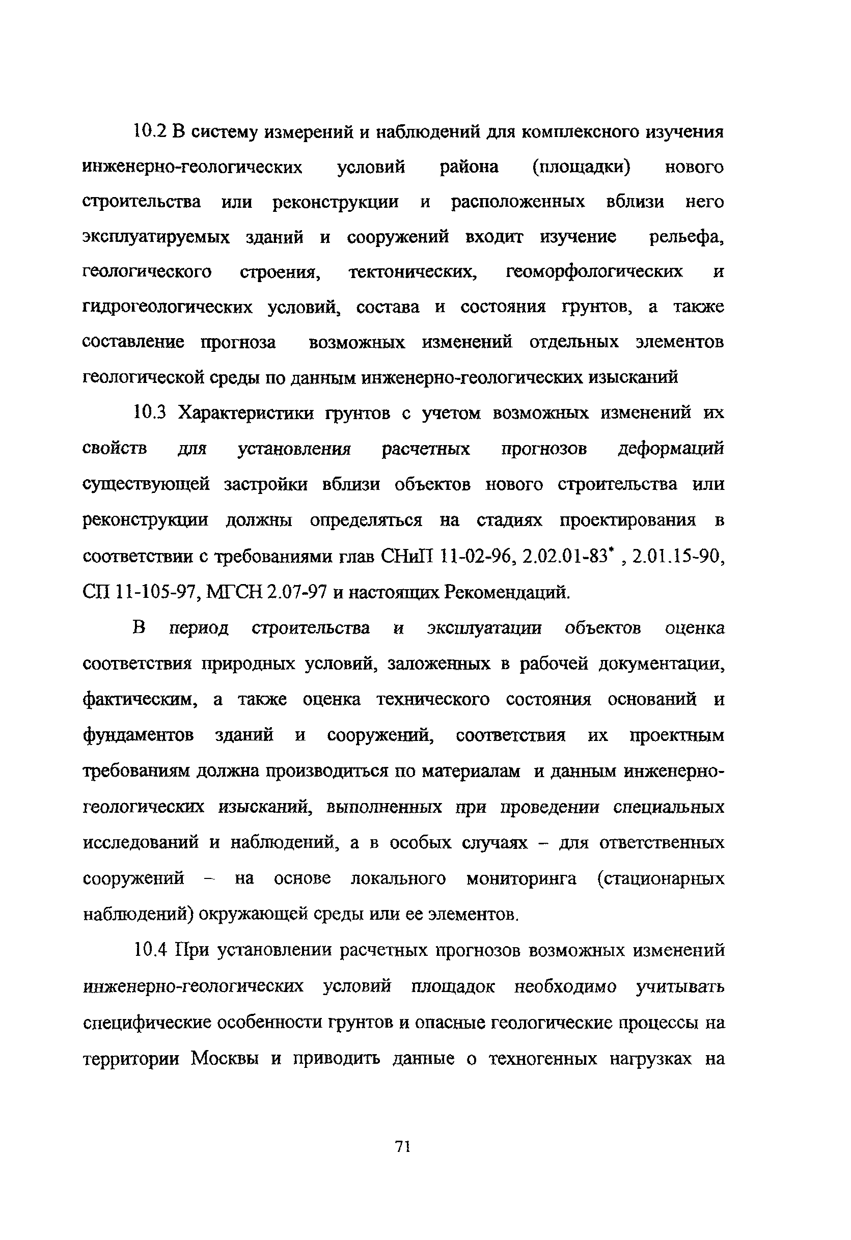 Рекомендации 