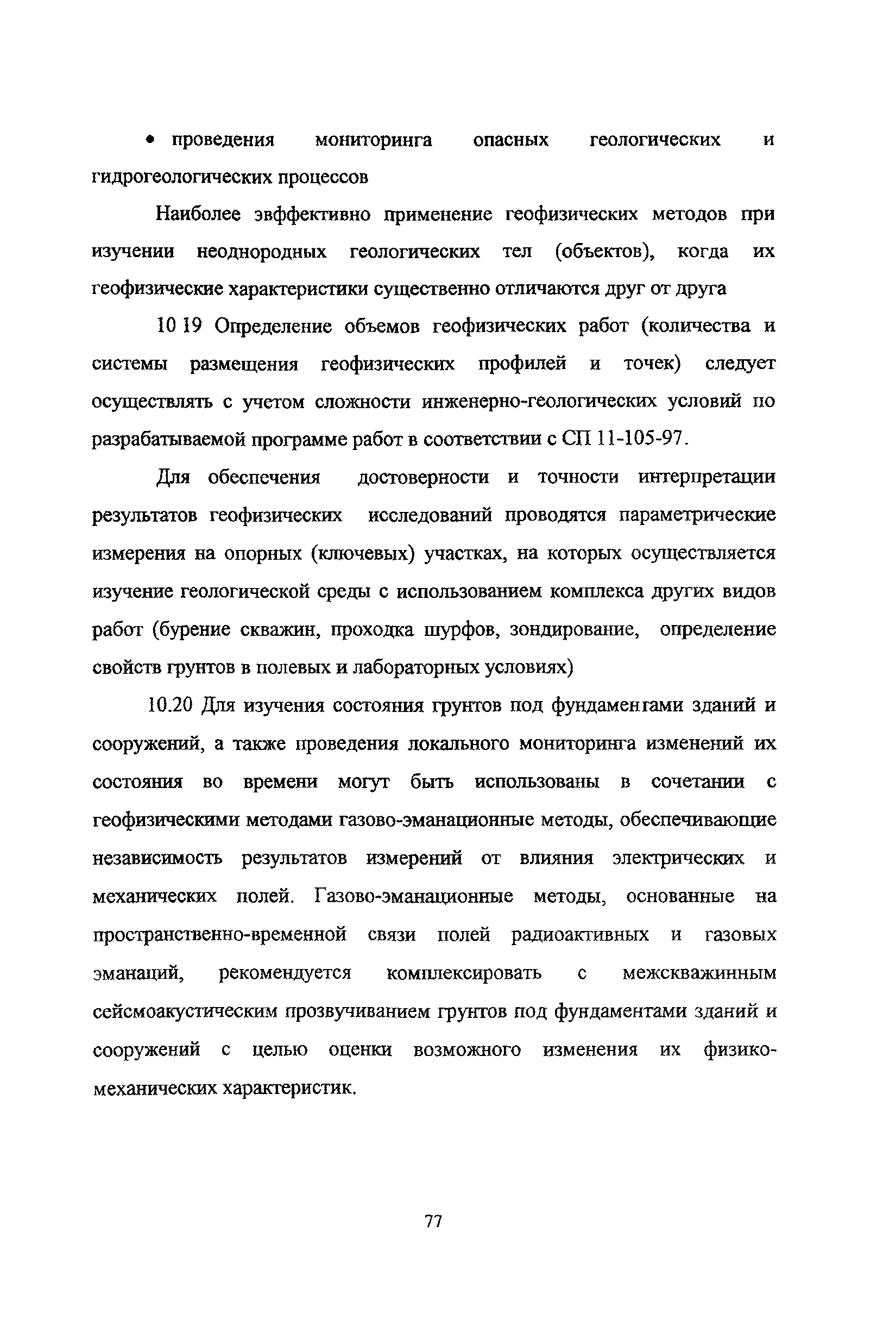 Рекомендации 