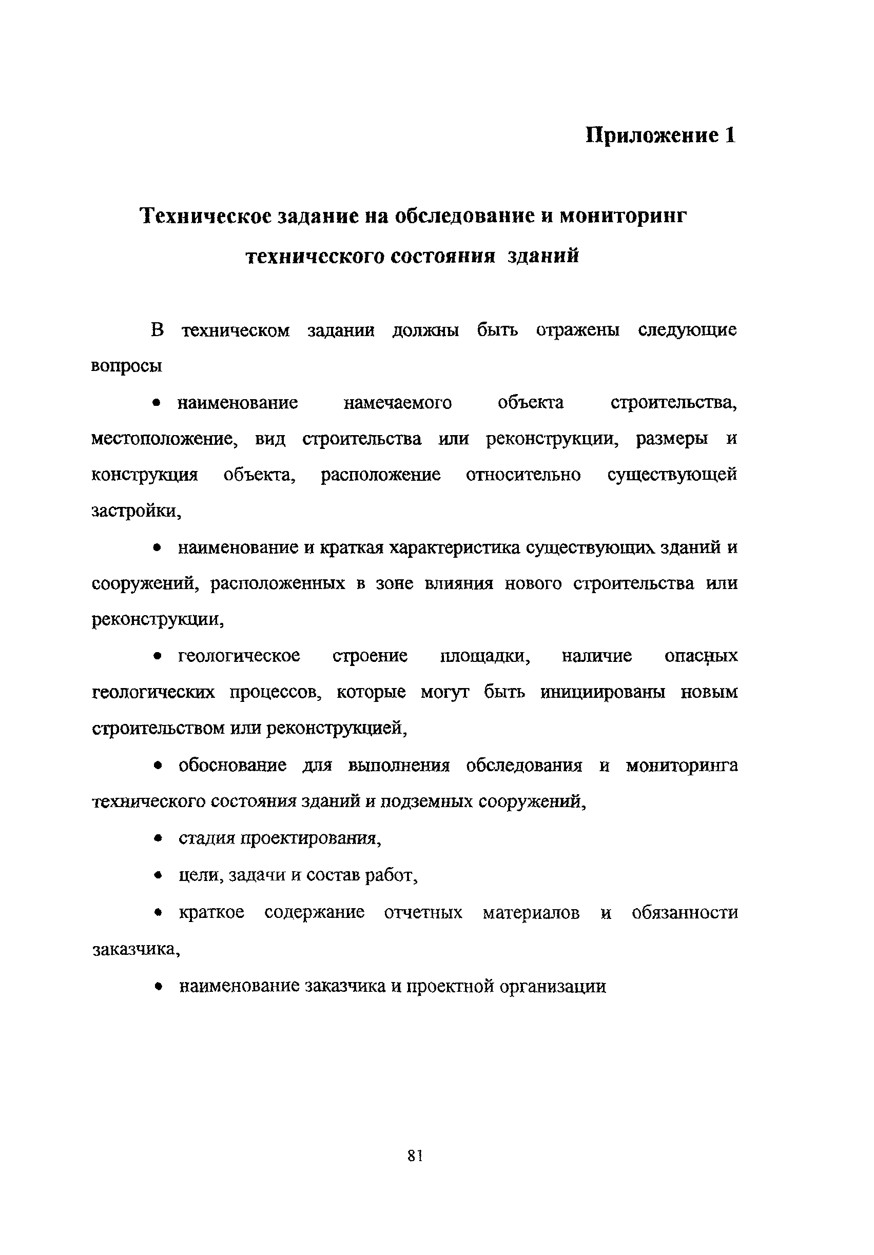 Рекомендации 