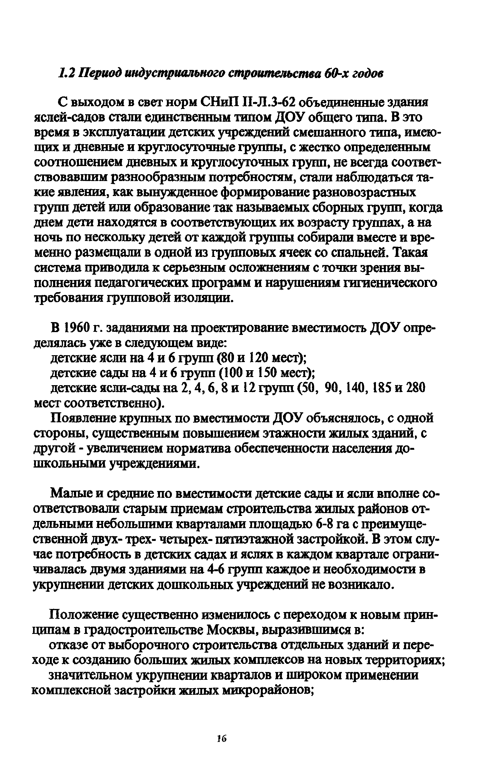 Рекомендации 