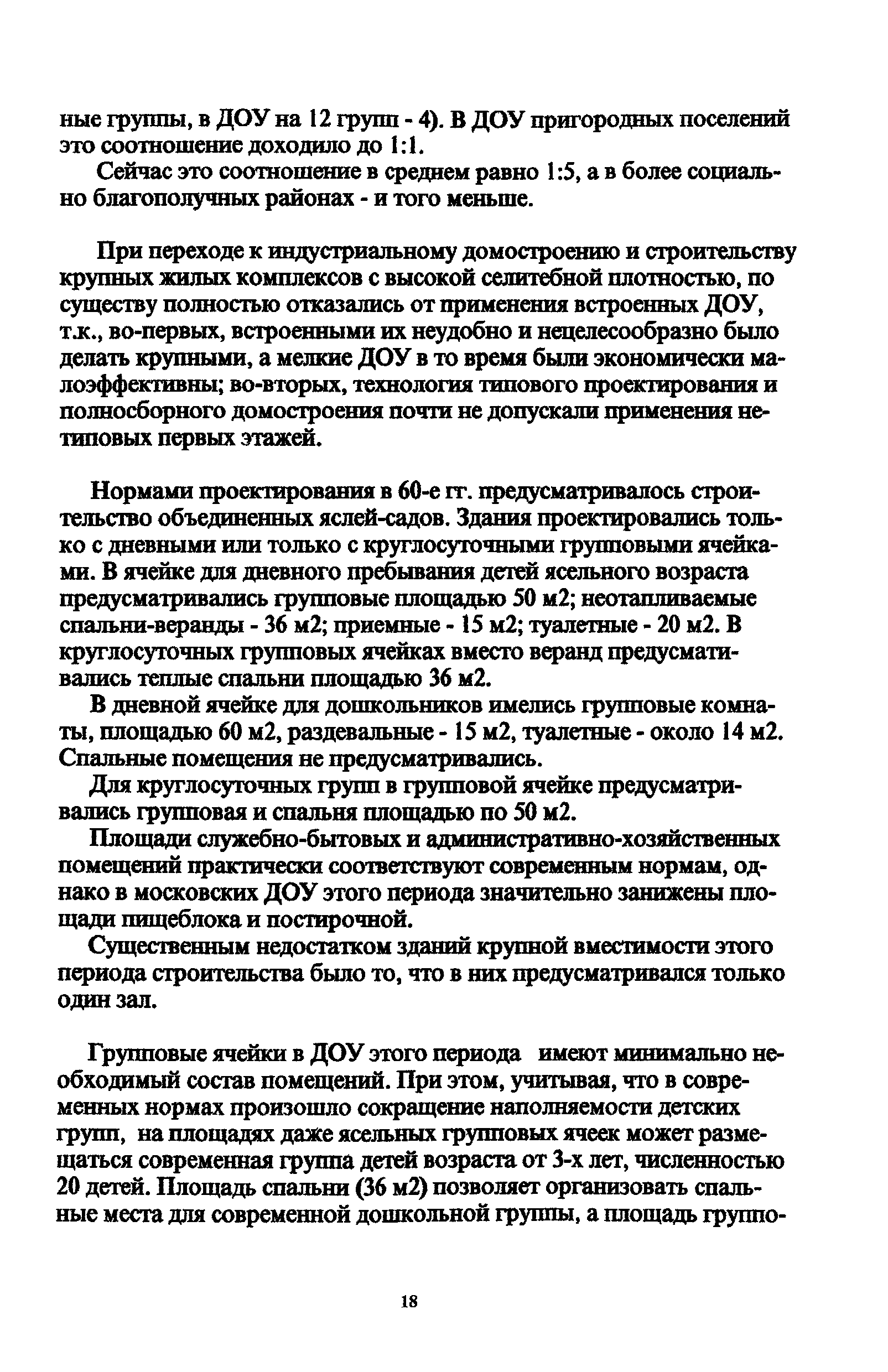 Рекомендации 