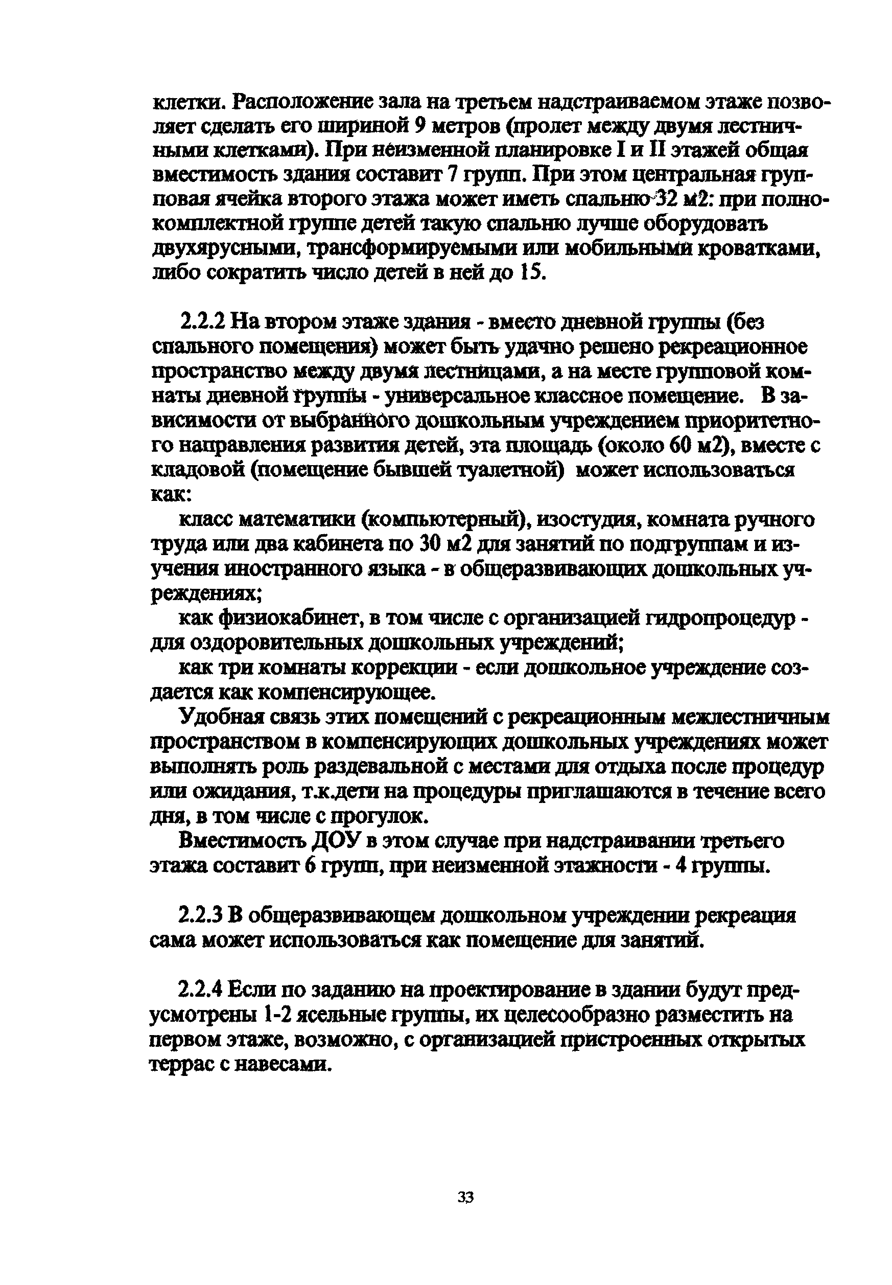 Рекомендации 