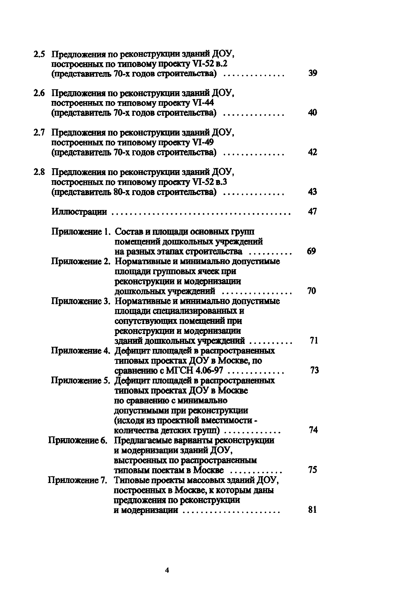 Рекомендации 