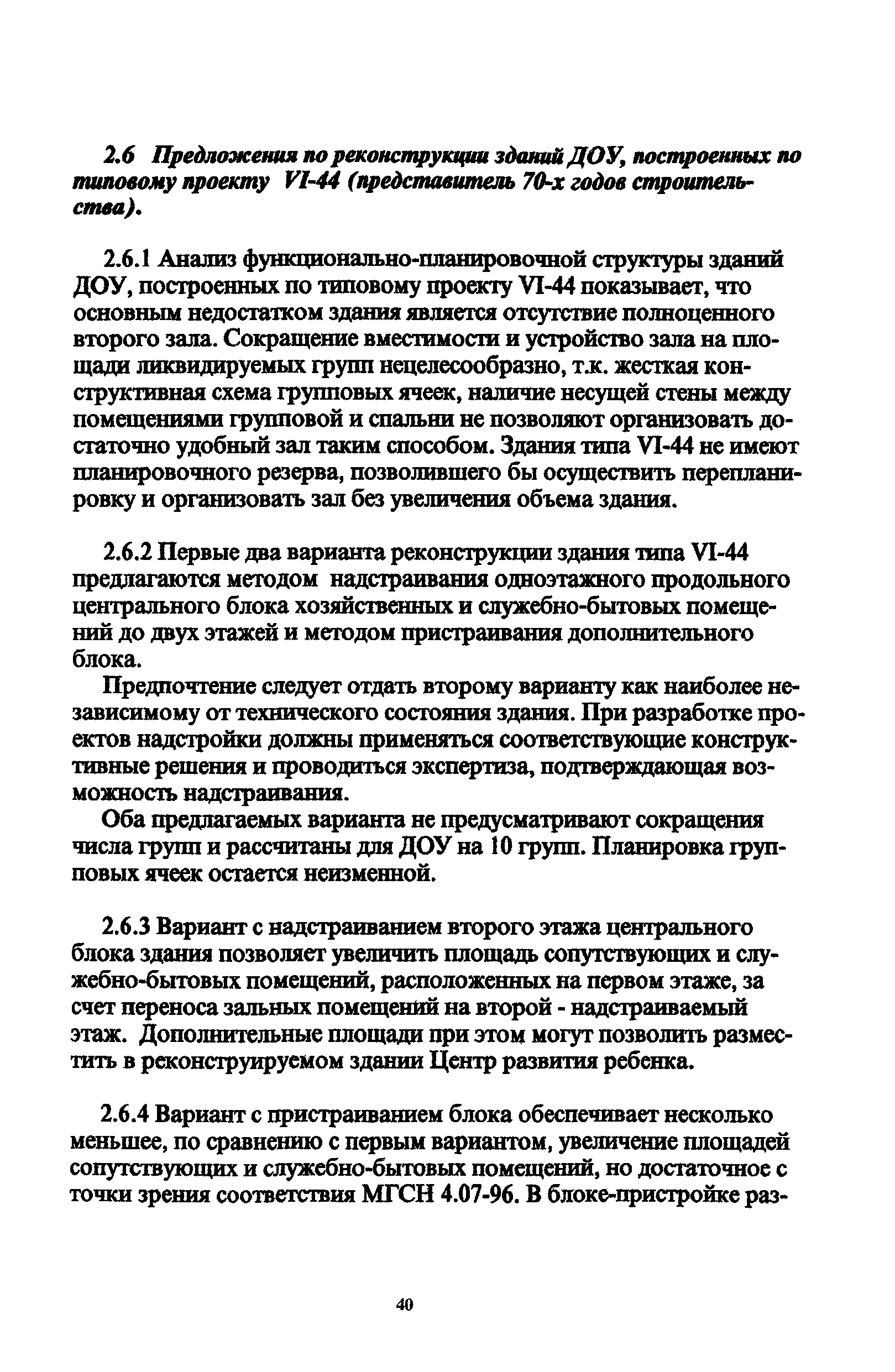 Рекомендации 