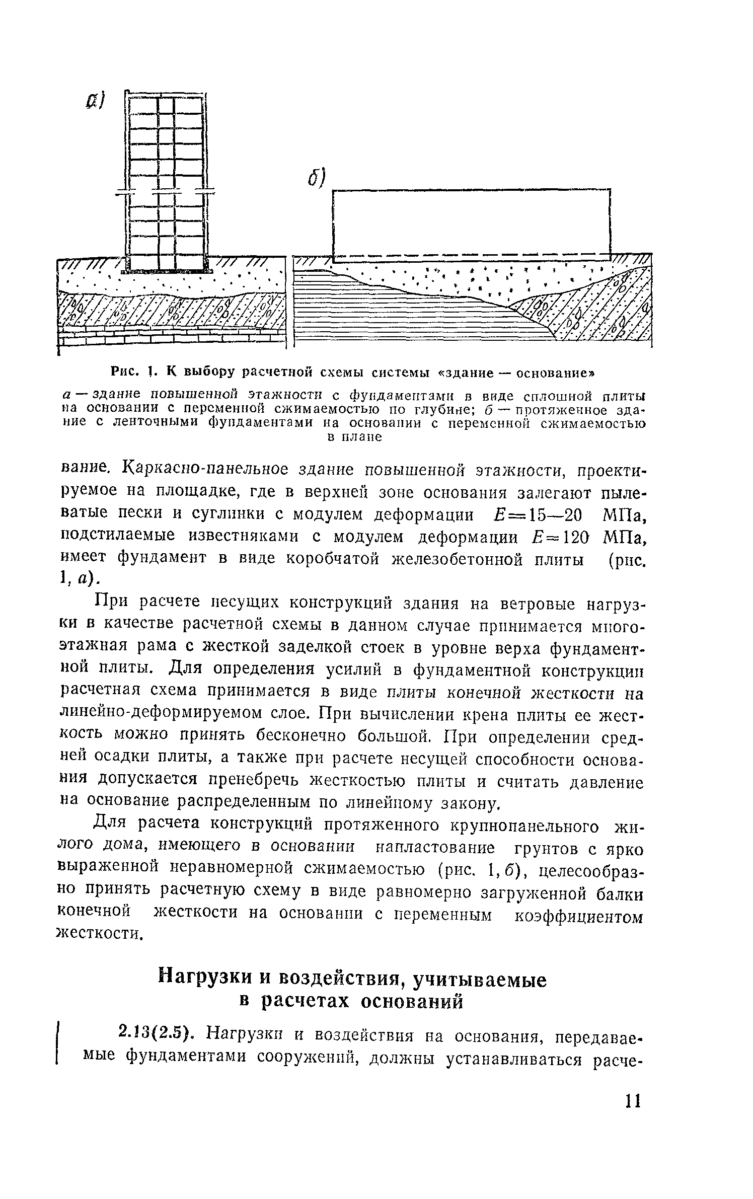 Пособие к СНиП 2.02.01-83