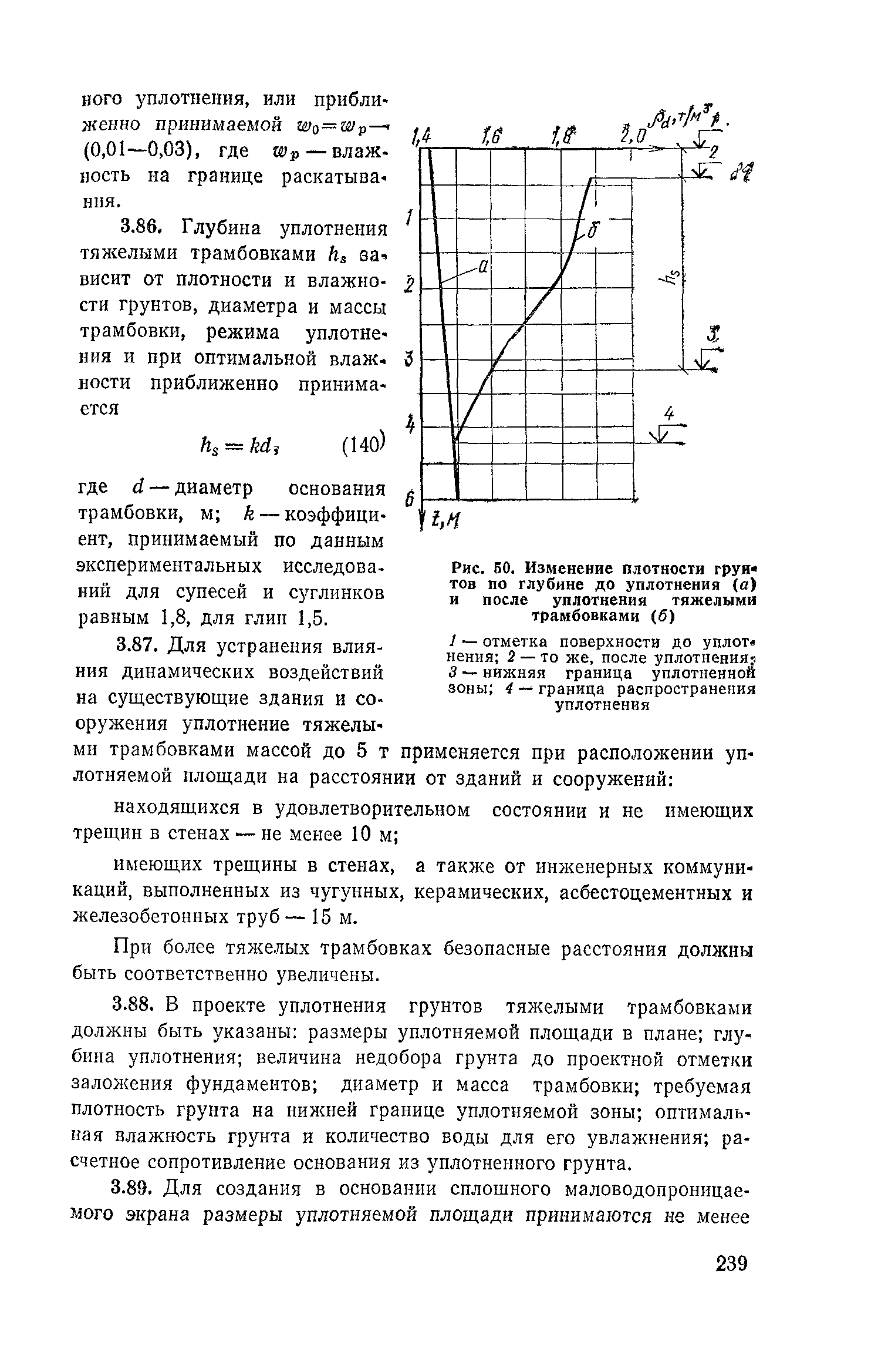 Пособие к СНиП 2.02.01-83