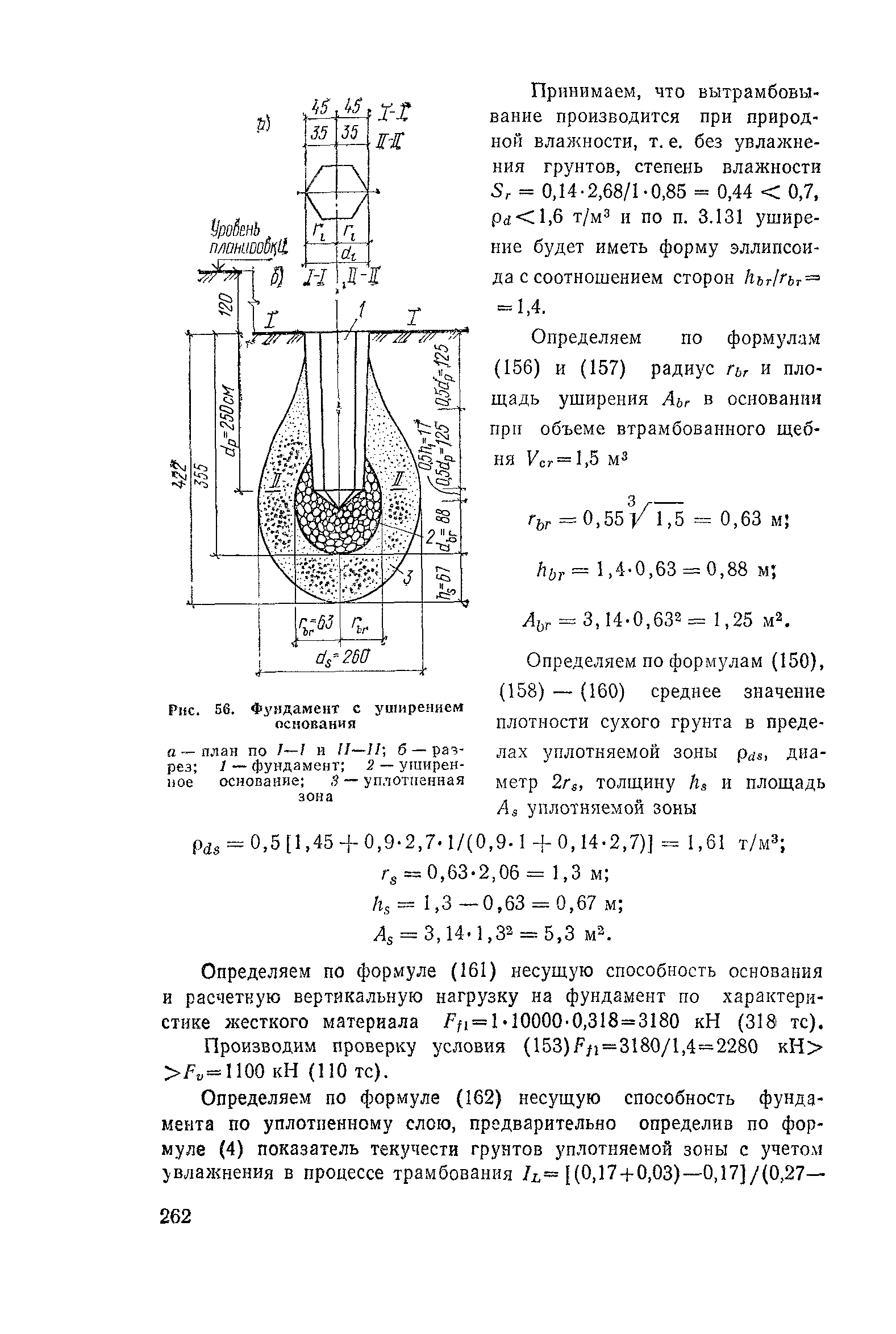 Пособие к СНиП 2.02.01-83