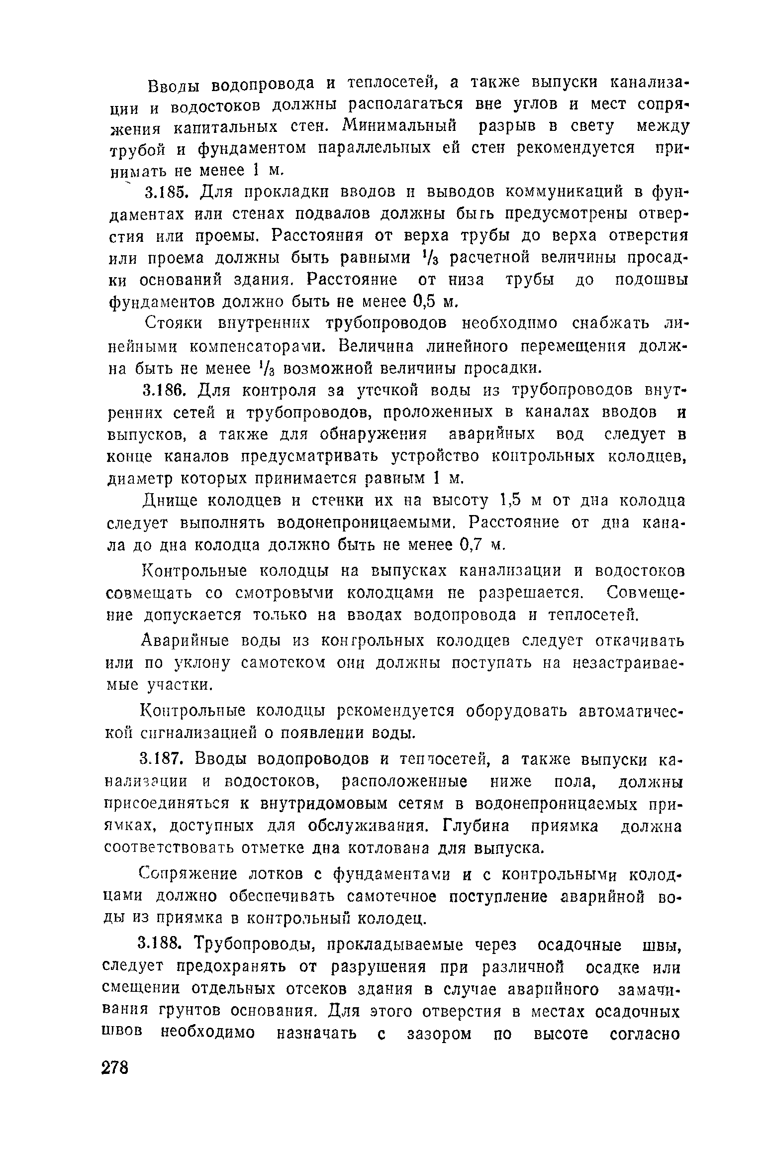 Пособие к СНиП 2.02.01-83