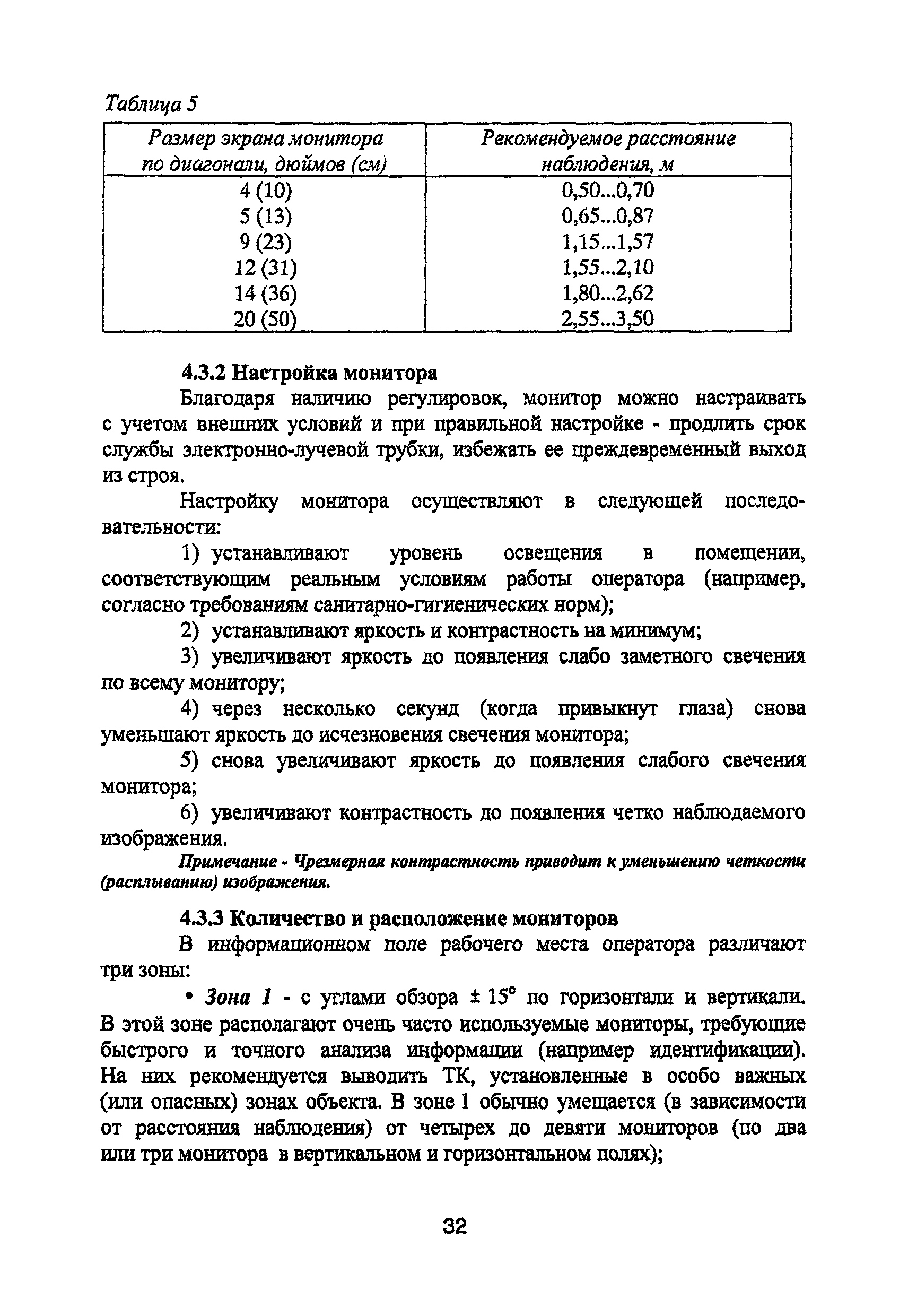 Р 78.36.008-99