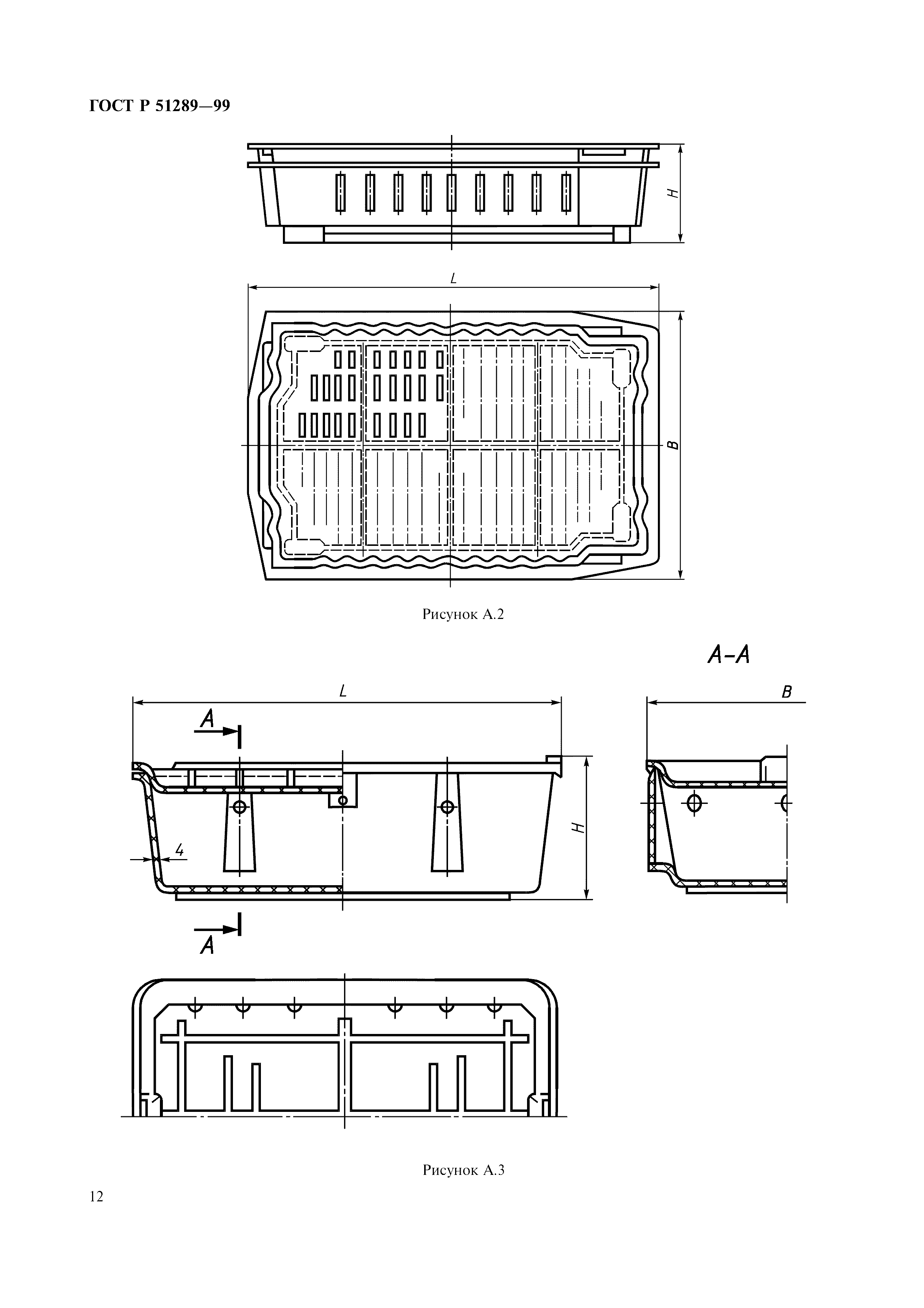 ГОСТ Р 51289-99