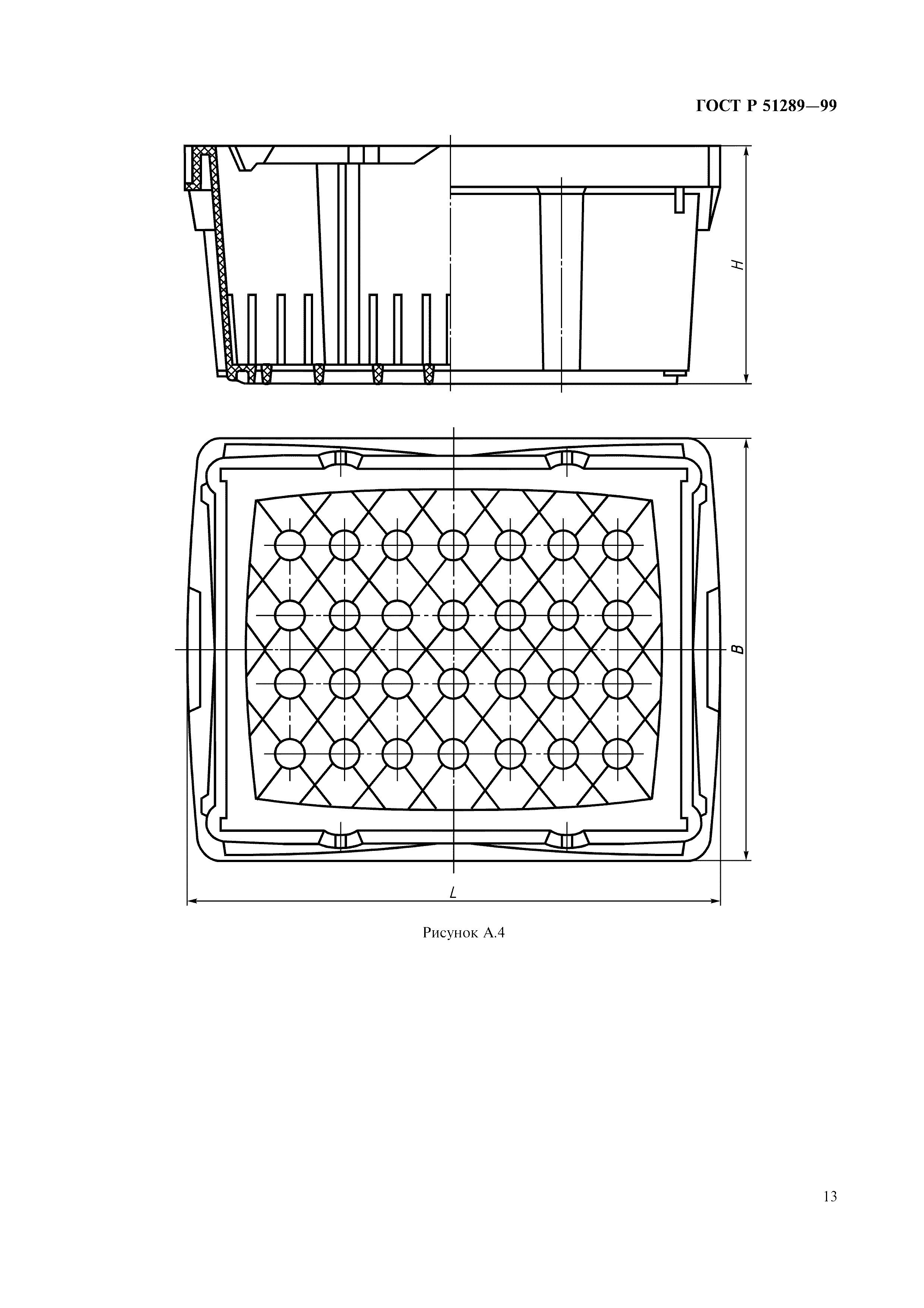 ГОСТ Р 51289-99