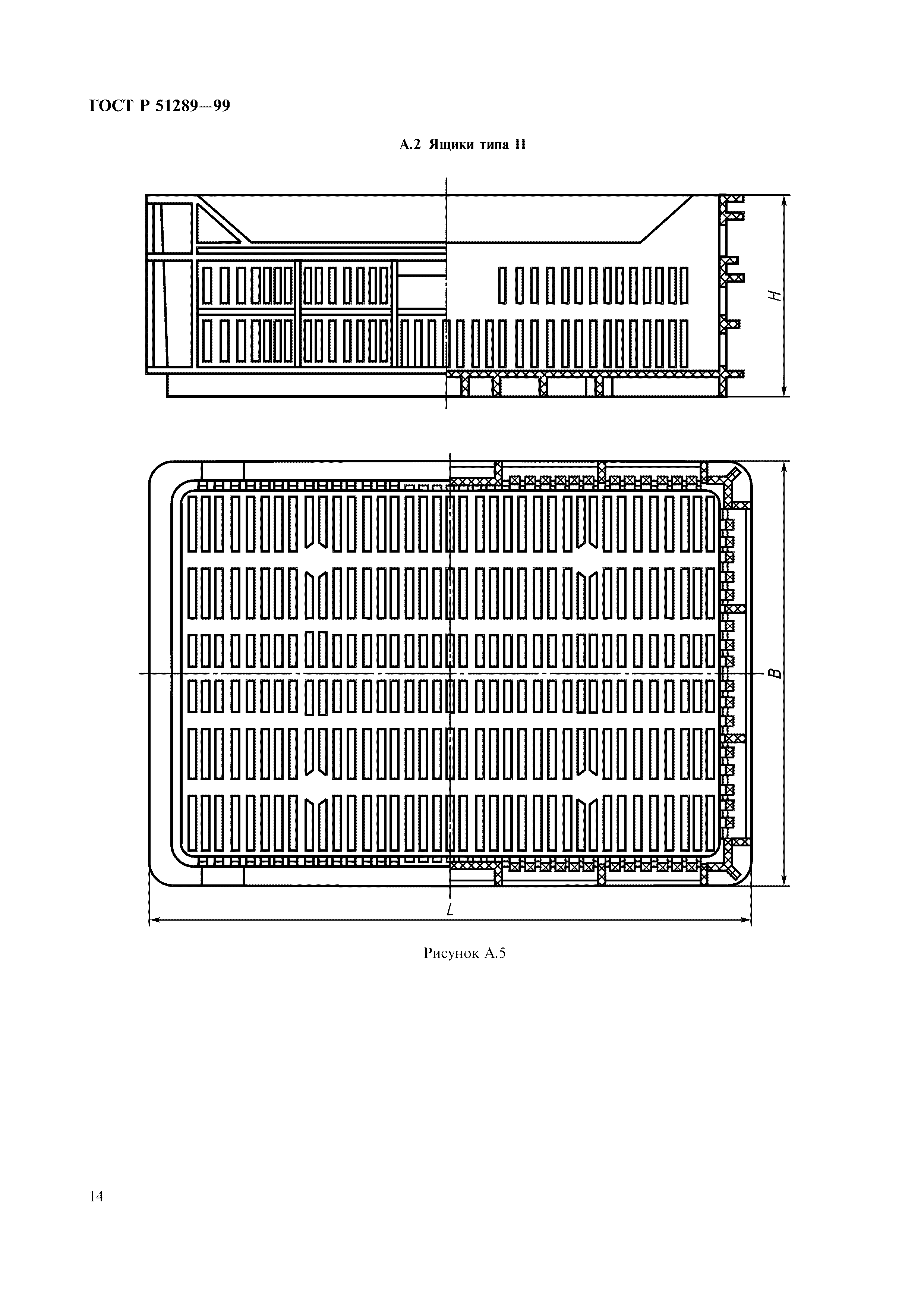 ГОСТ Р 51289-99