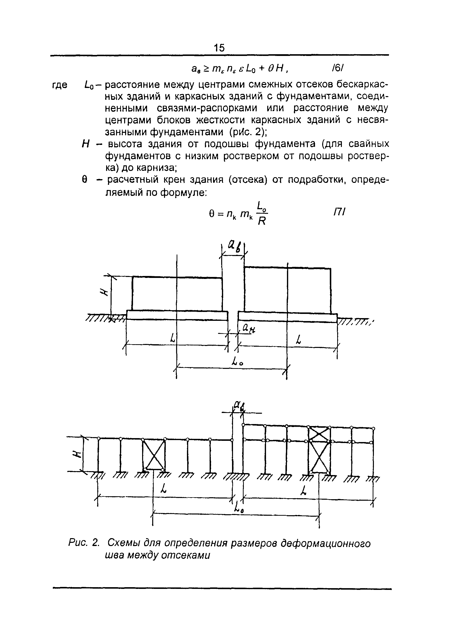 ТСН 22-301-98