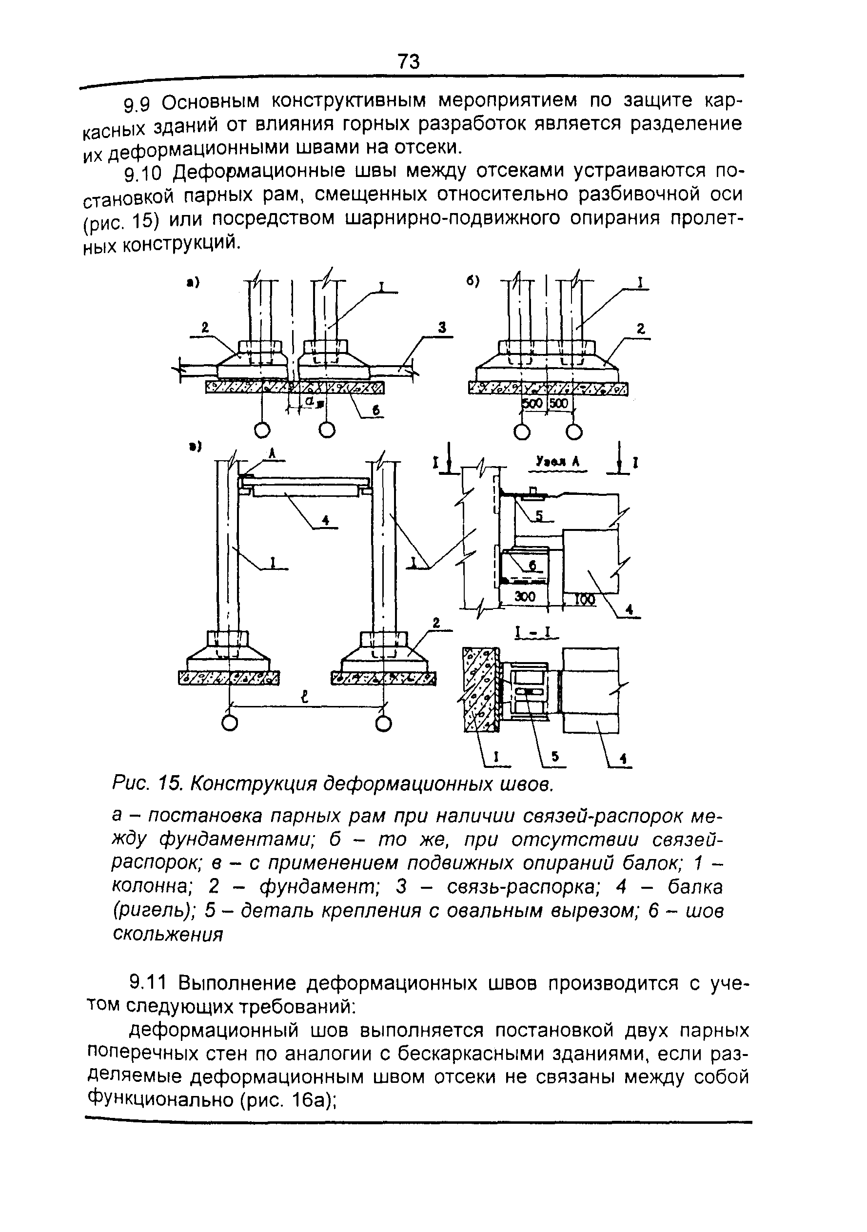 ТСН 22-301-98